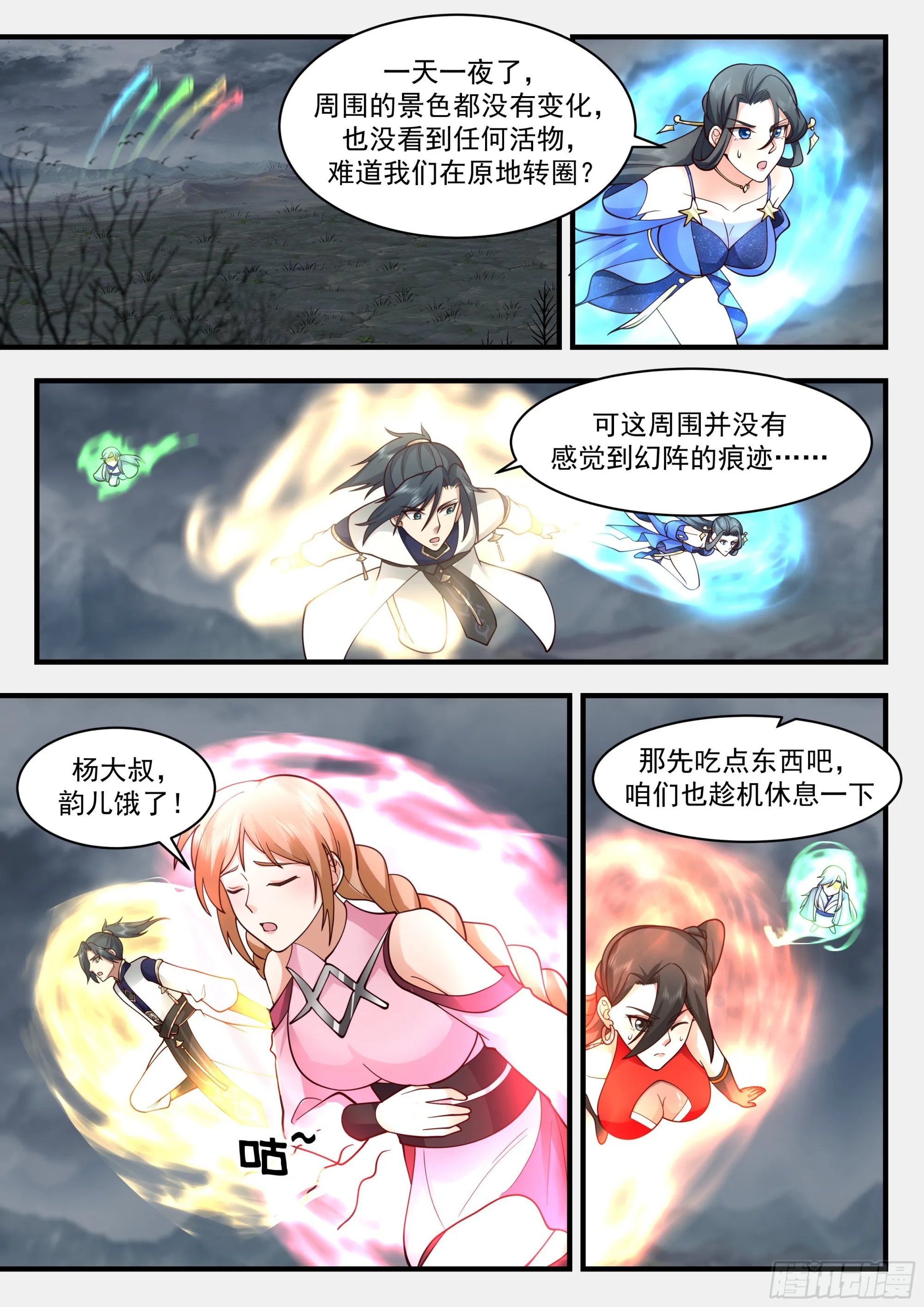 2322 西域陷落篇---人间蒸发 第5页