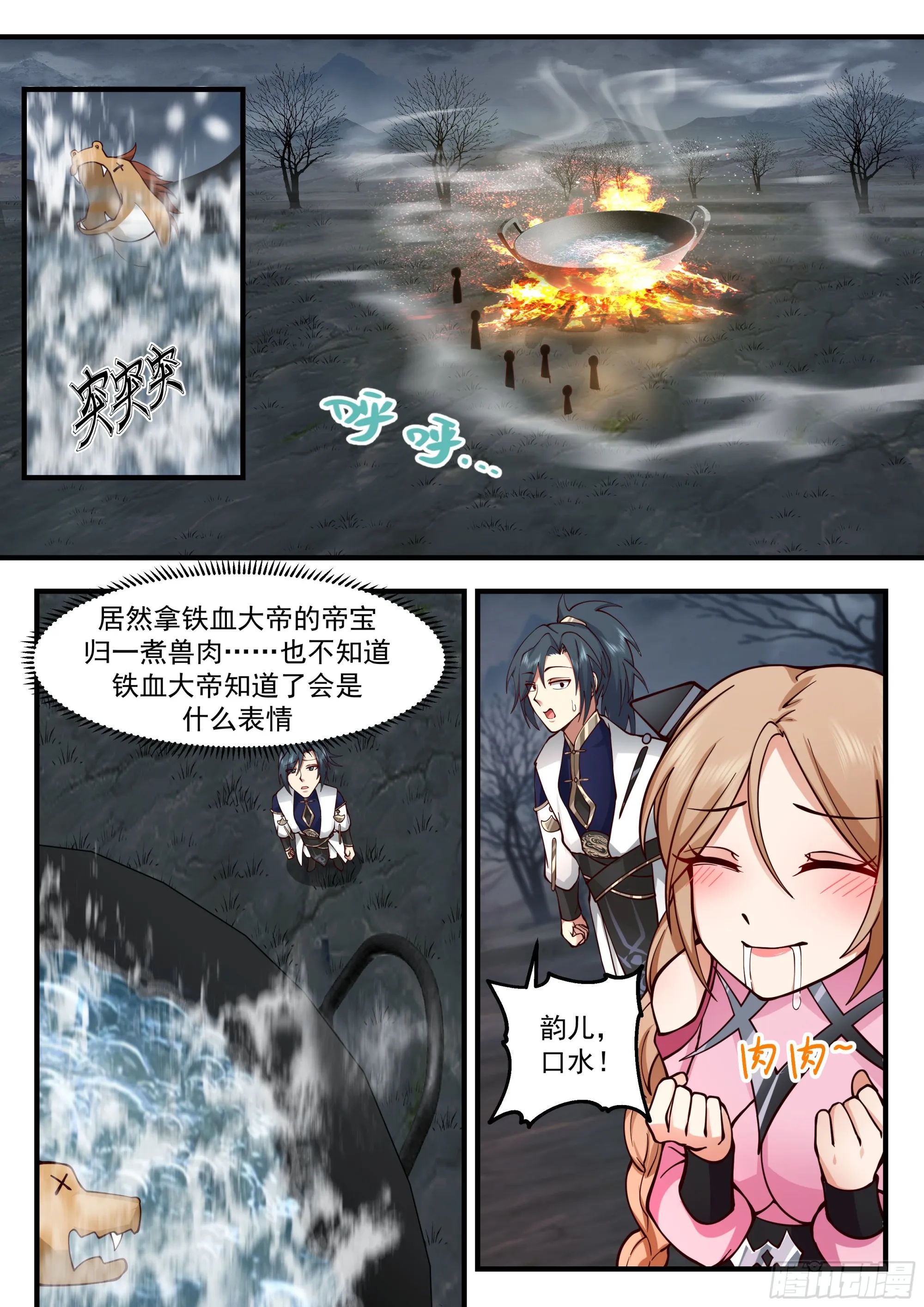 2322 西域陷落篇---人间蒸发 第6页