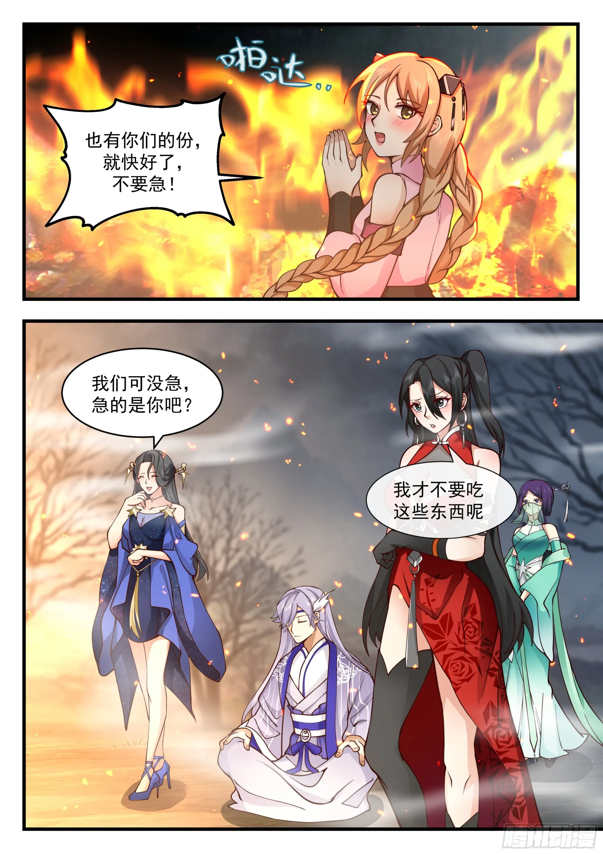 2322 西域陷落篇---人间蒸发 第7页