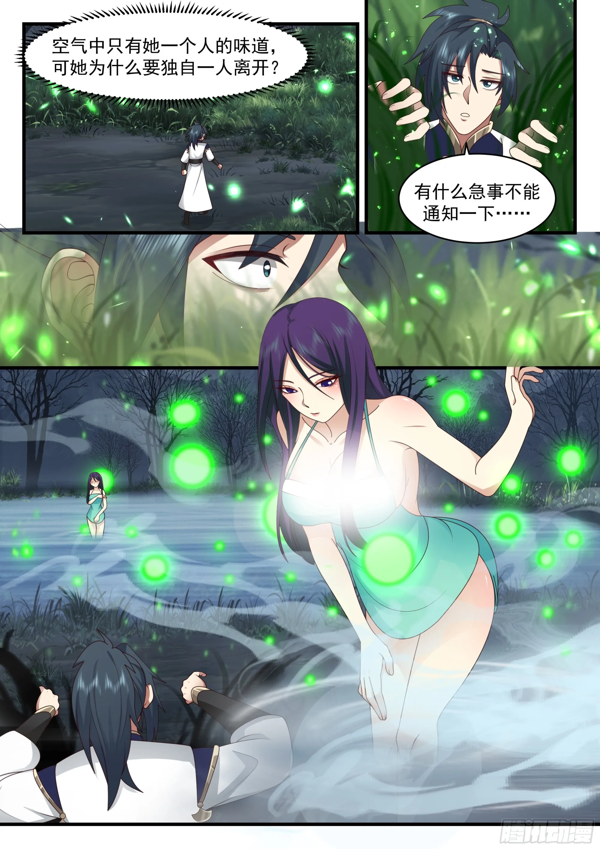2322 西域陷落篇---人间蒸发 第10页