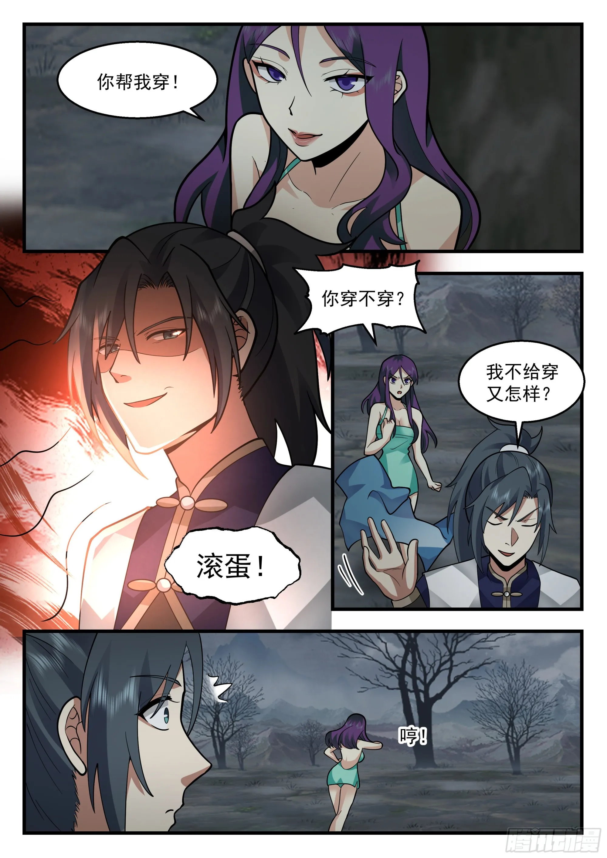 2323 西域陷落篇---心心相印 第10页