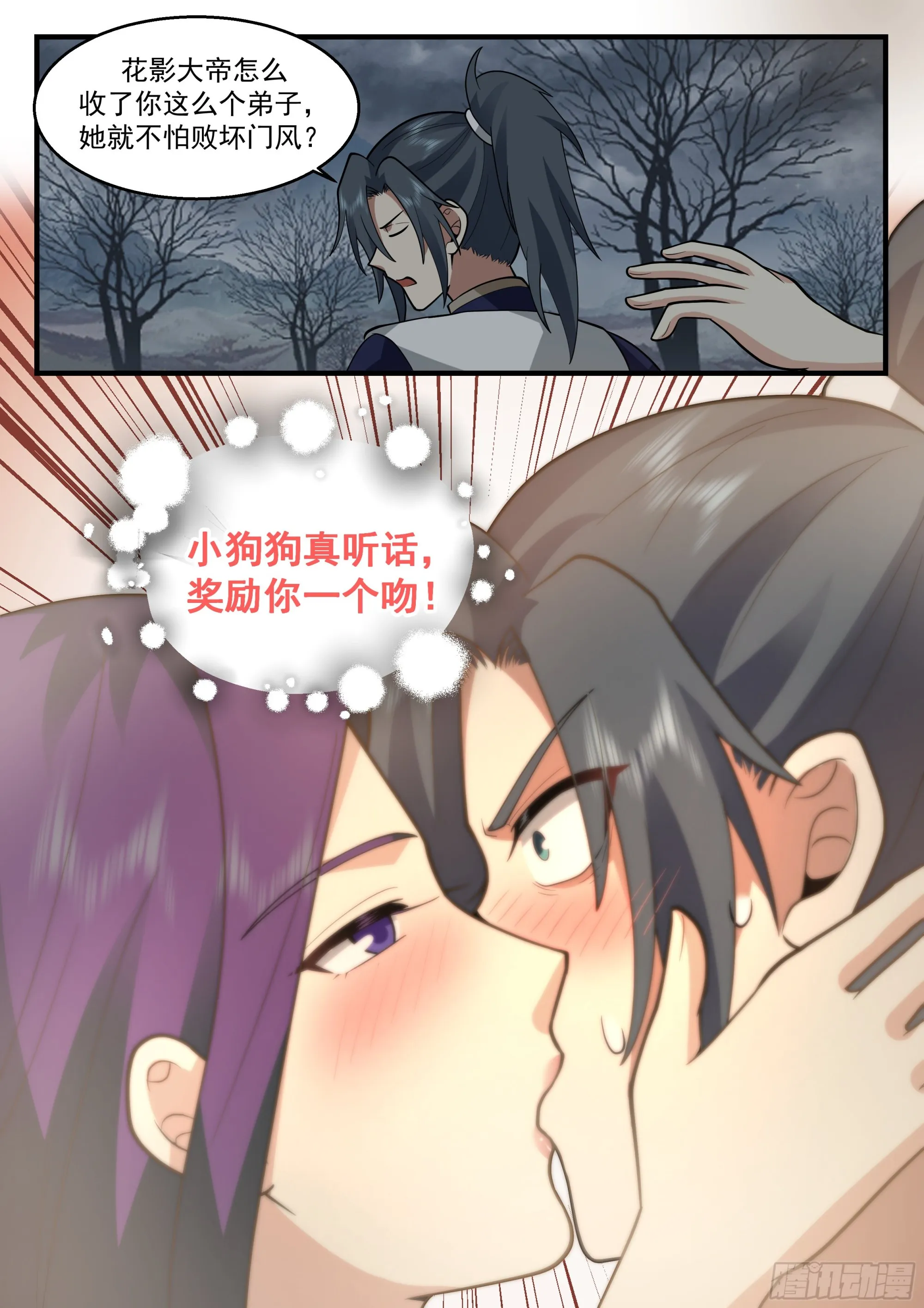 2323 西域陷落篇---心心相印 第13页
