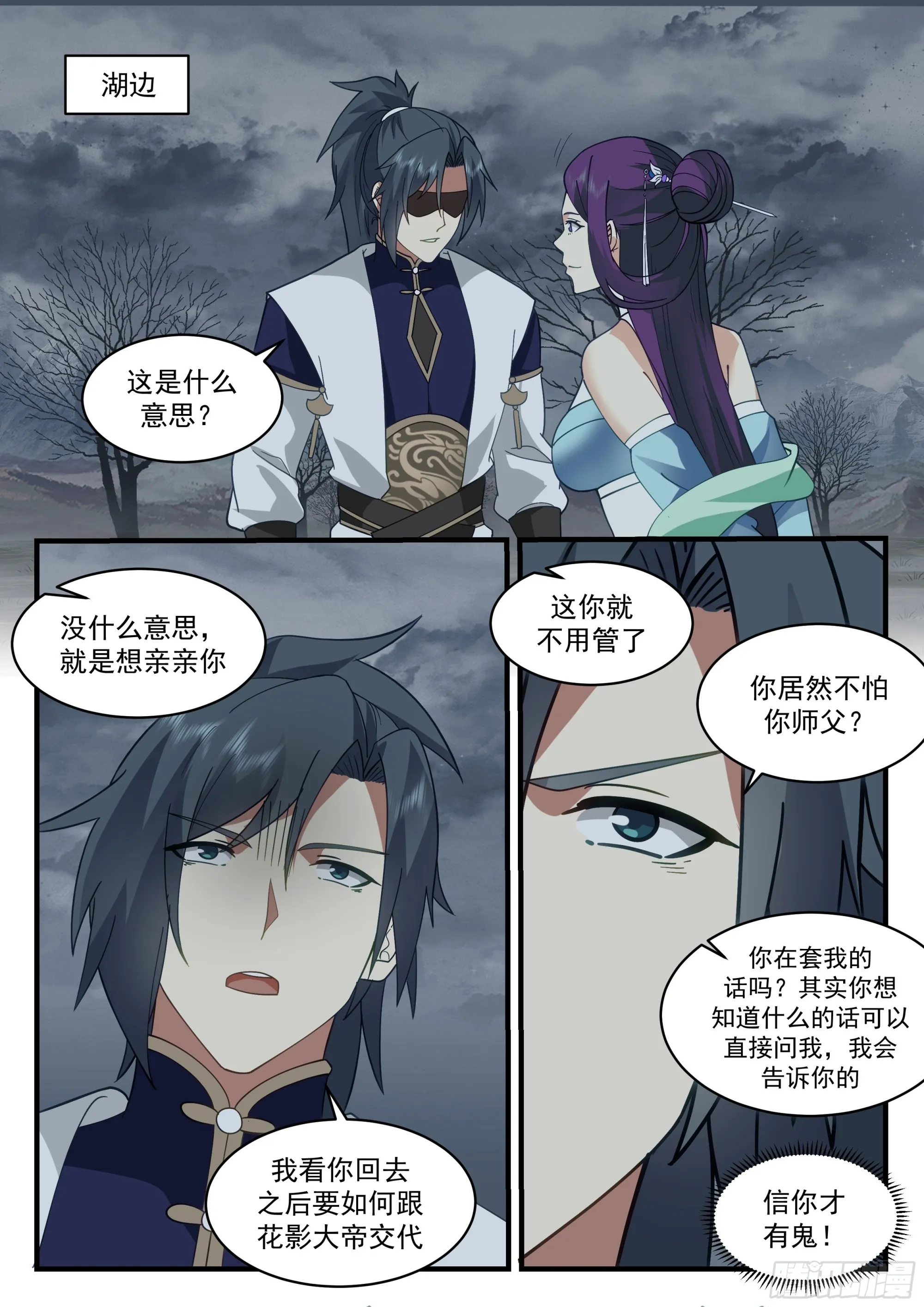 2324 西域陷落篇---玉如梦 第2页