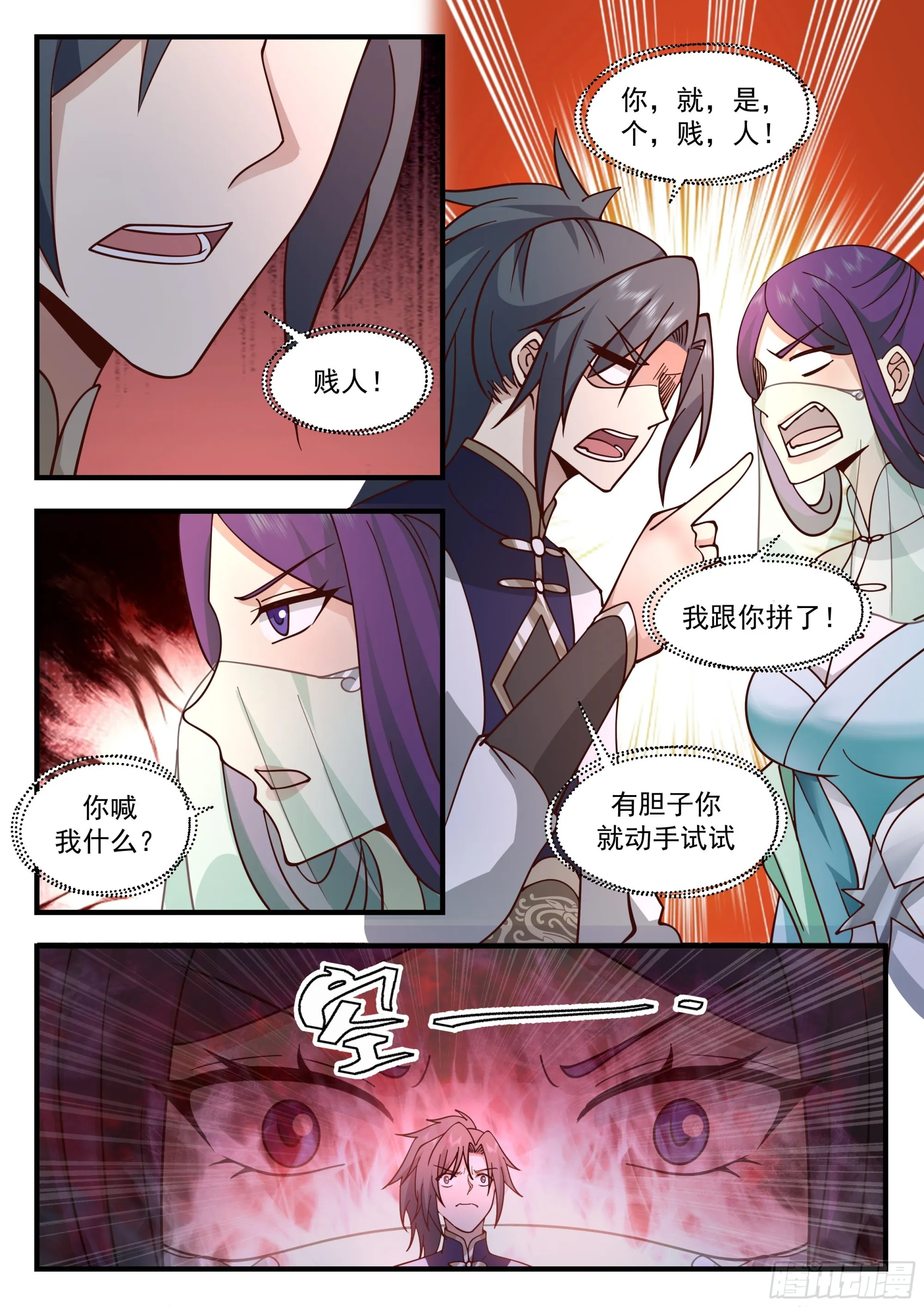 2325 西域陷落篇---天地崩溃 第9页