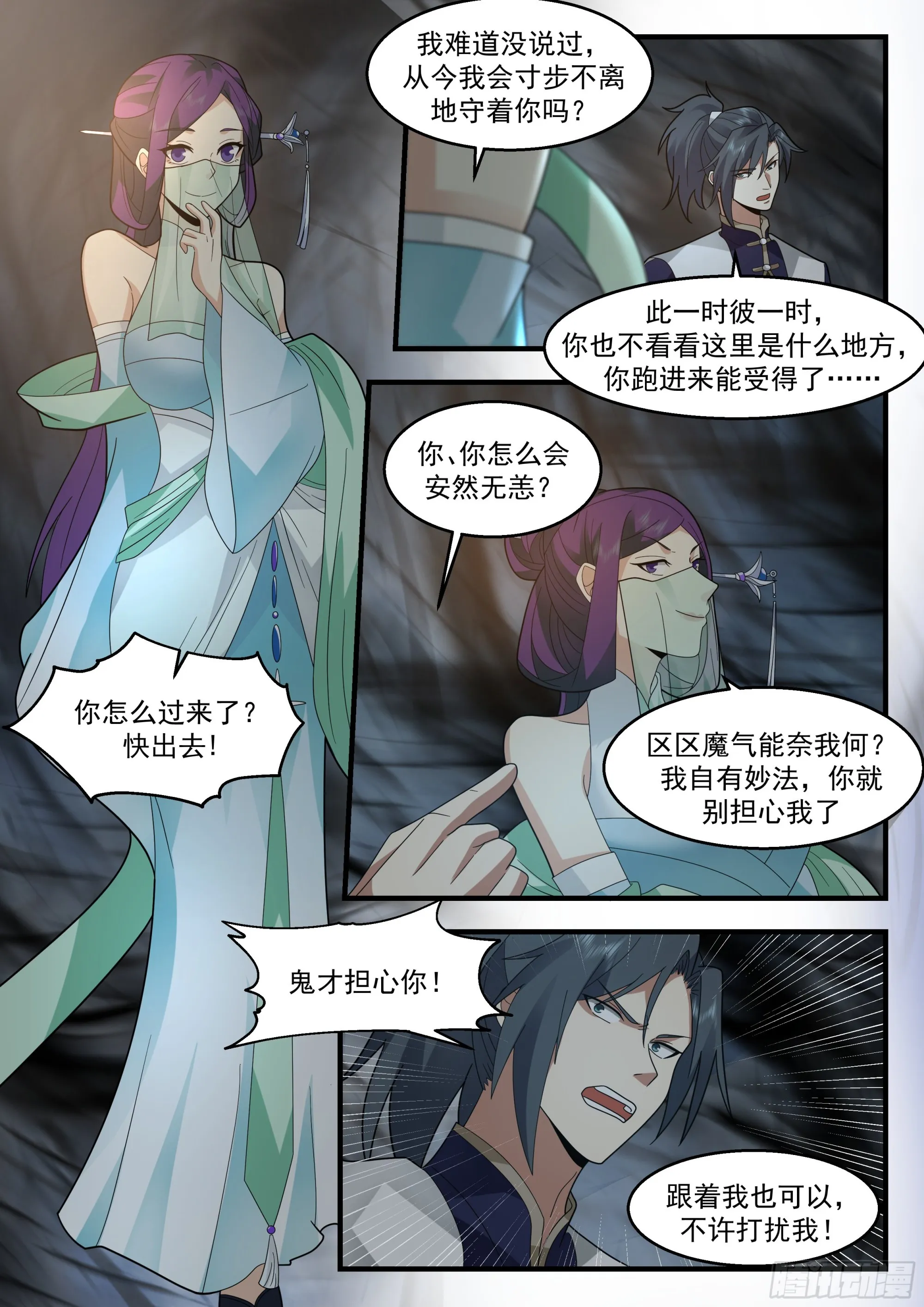 2326 西域陷落篇---痛心疾首 第10页