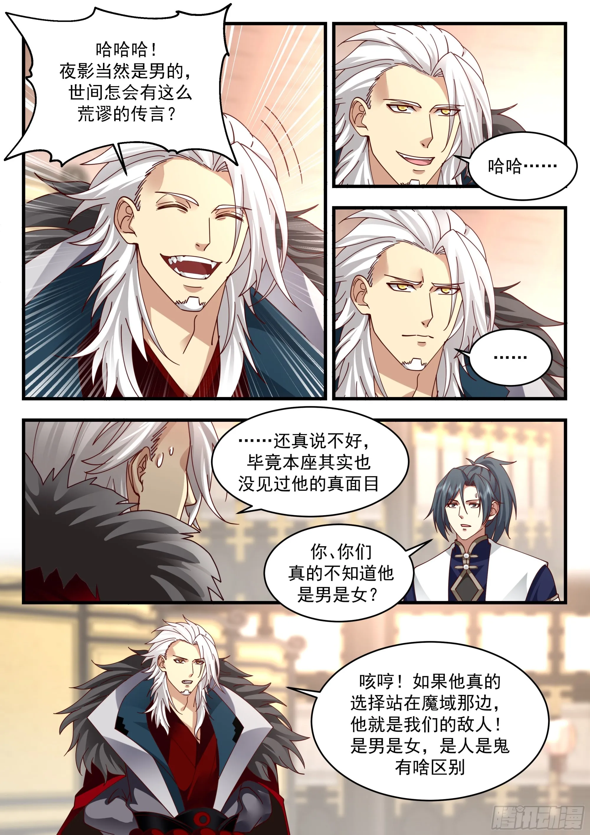 2327 西域陷落篇---夜影大帝 第10页