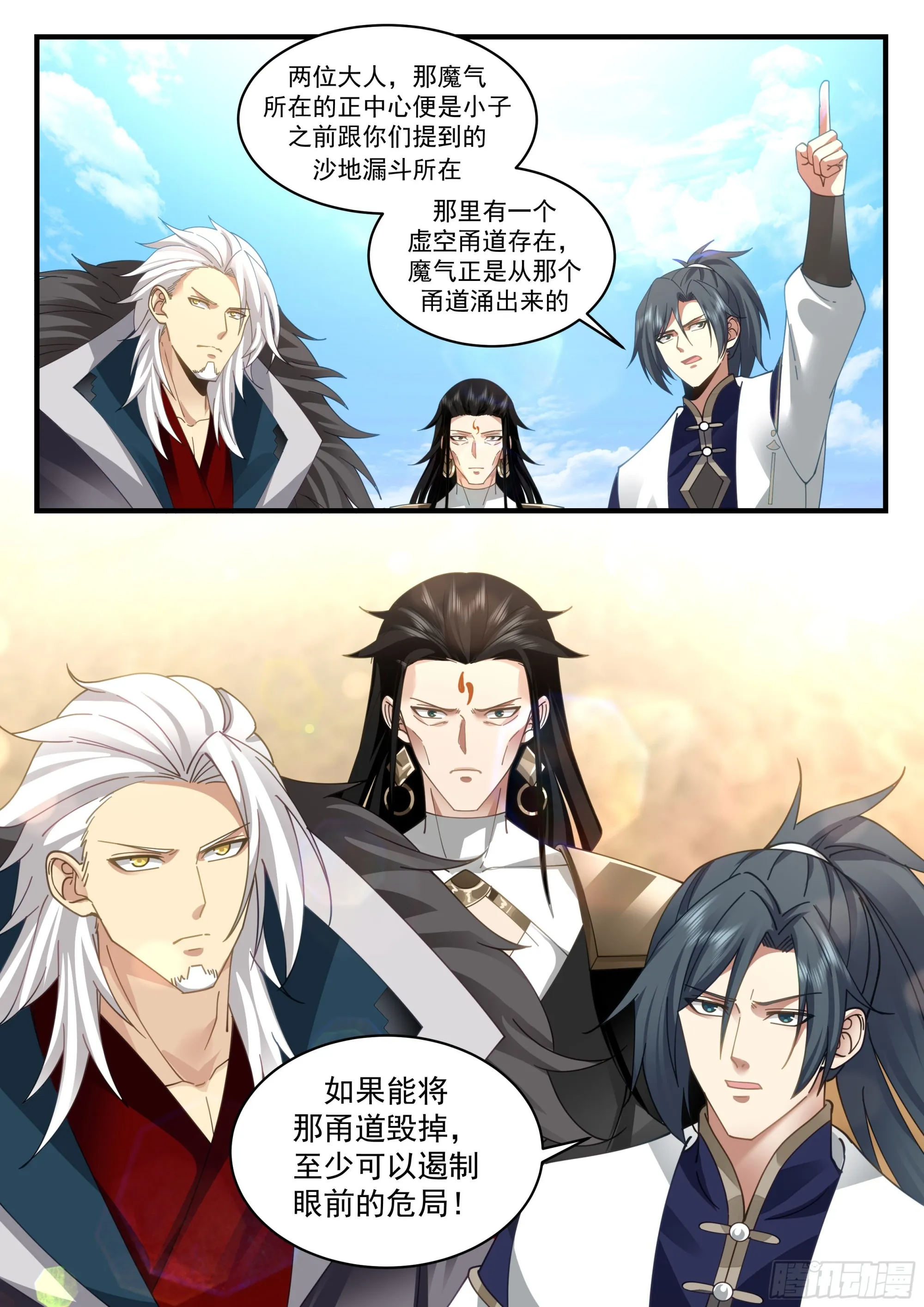 2327 西域陷落篇---夜影大帝 第13页