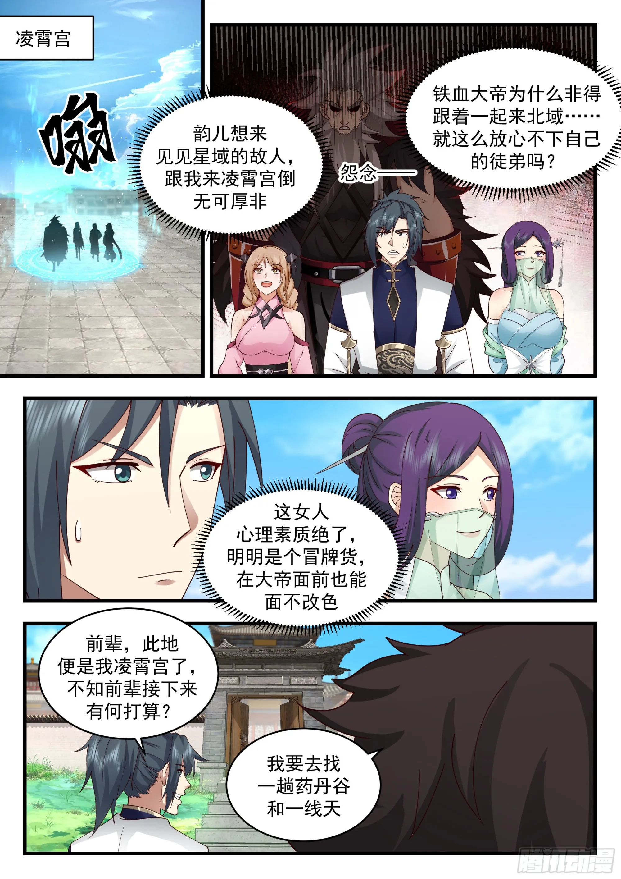 2331 西域陷落篇---失踪 第2页