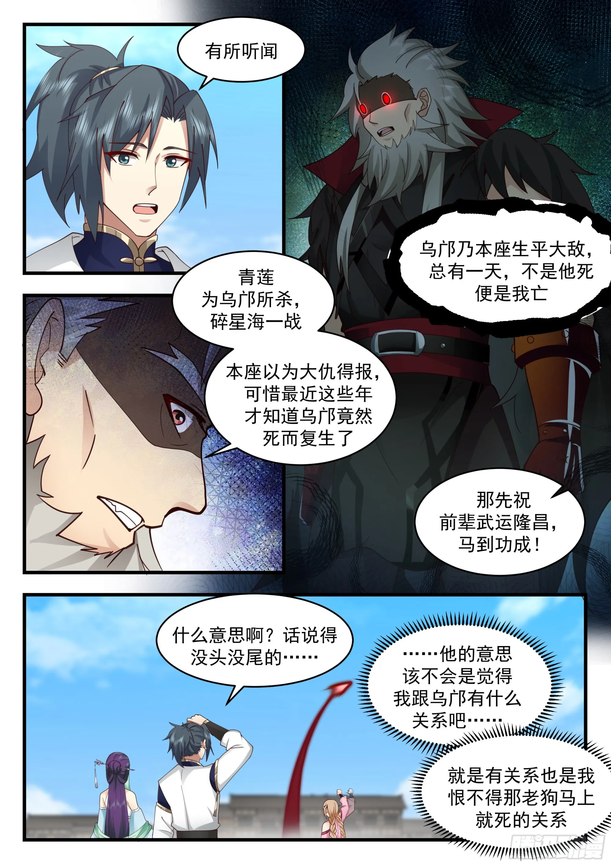 2331 西域陷落篇---失踪 第5页