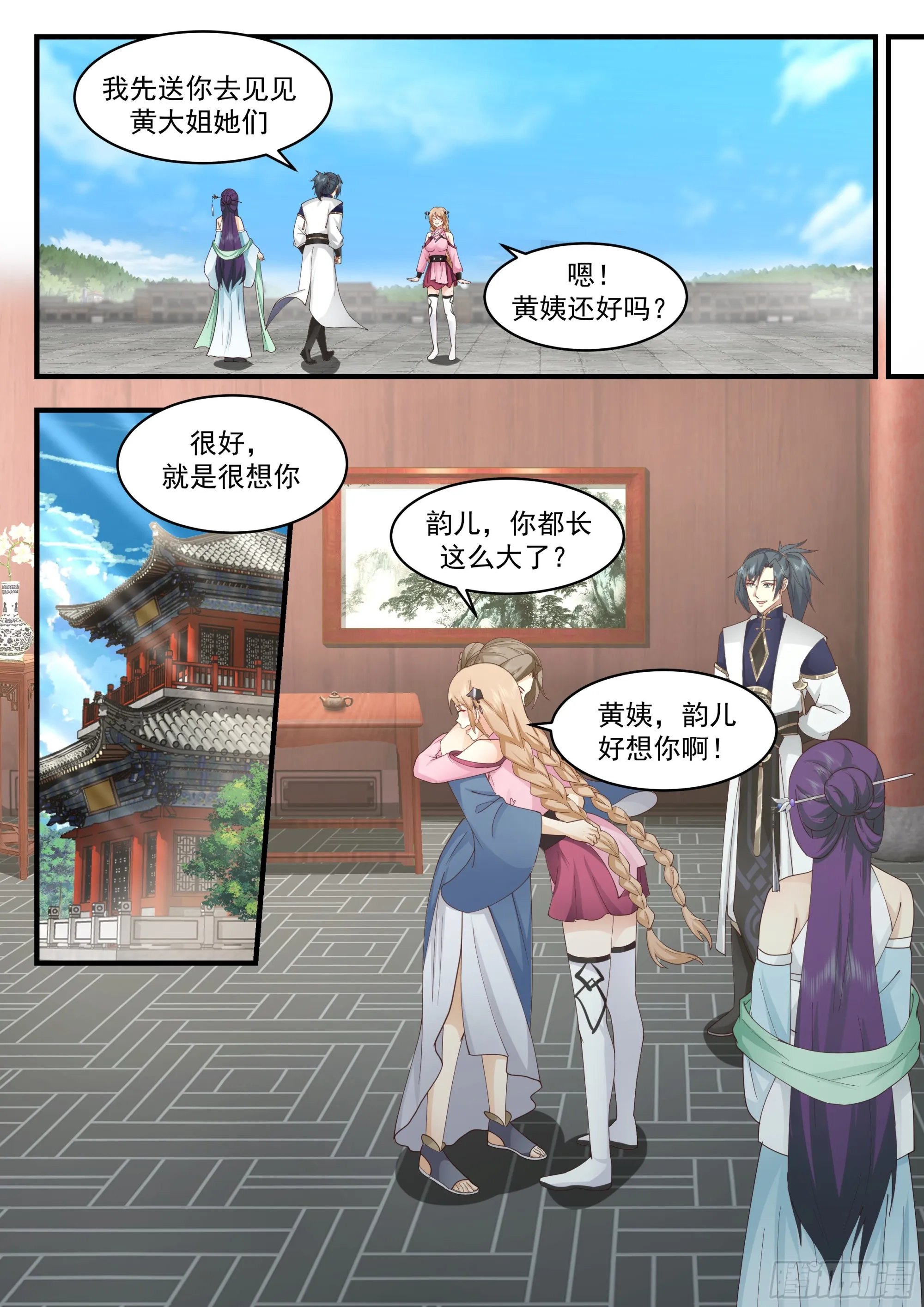 2331 西域陷落篇---失踪 第7页