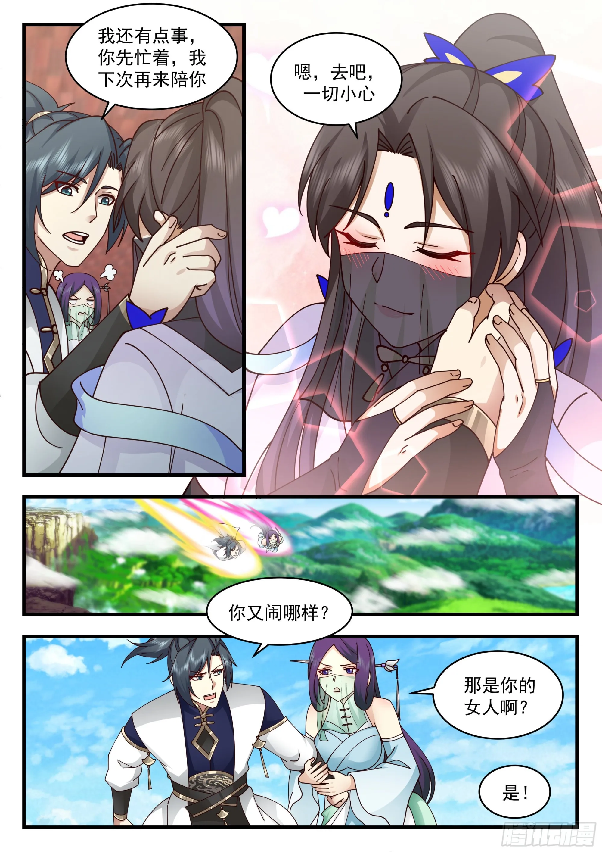 2331 西域陷落篇---失踪 第9页