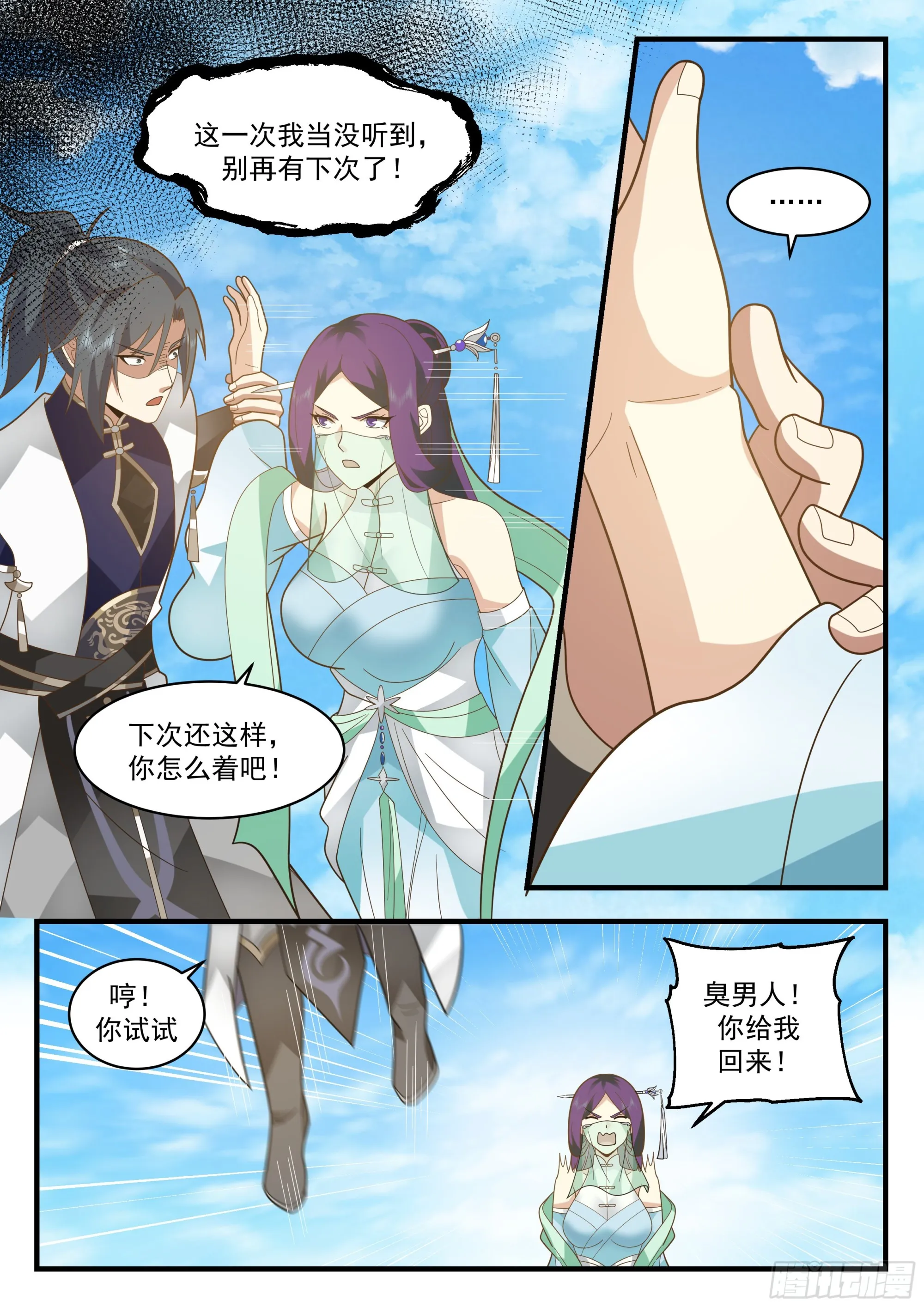 2331 西域陷落篇---失踪 第11页