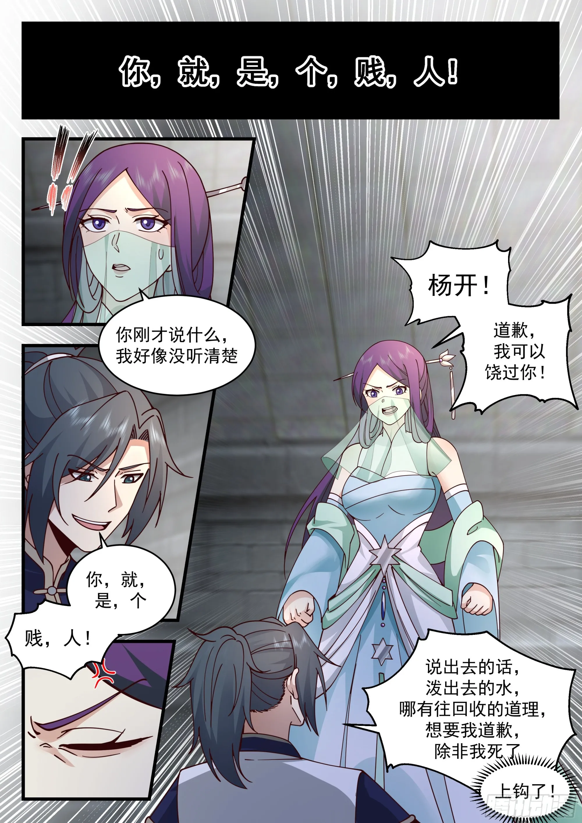 2333 西域陷落篇---咫尺天涯 第5页