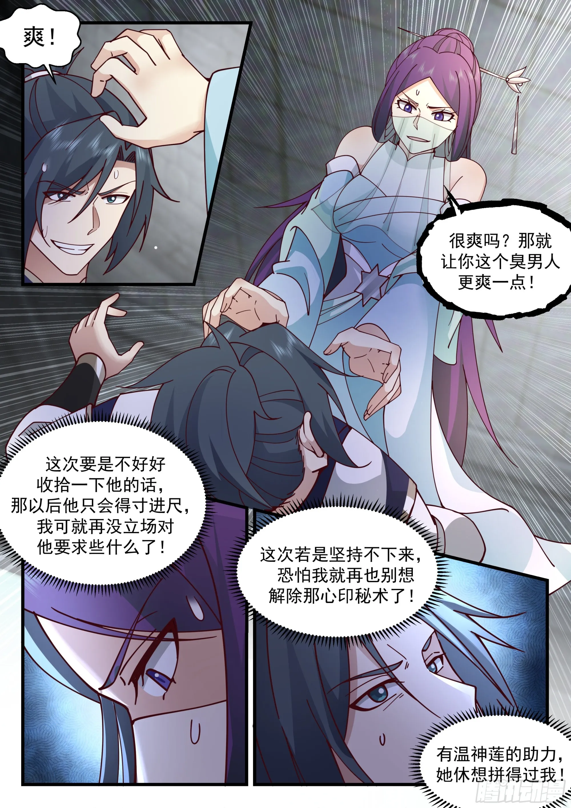 2333 西域陷落篇---咫尺天涯 第7页