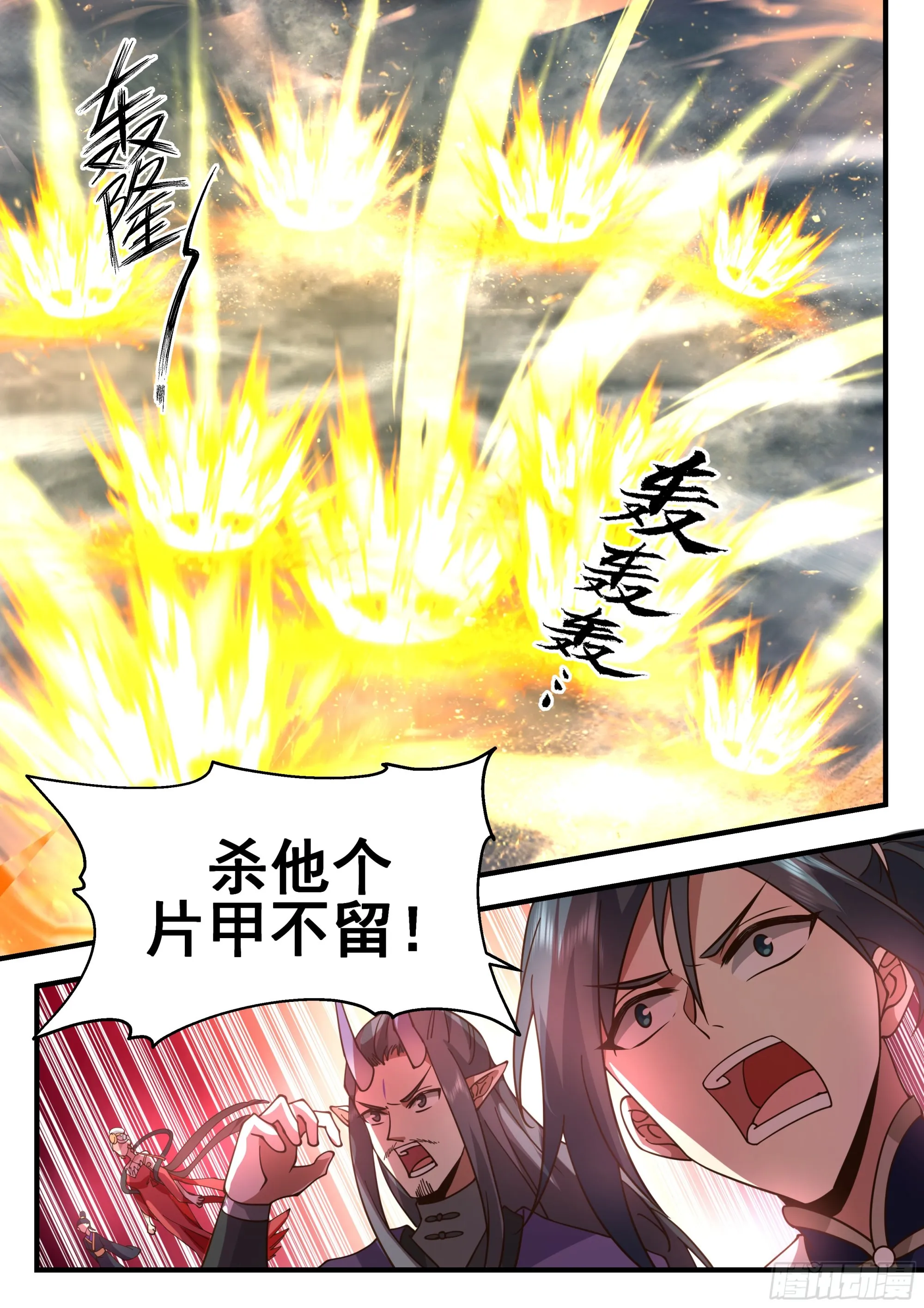 2334 西域陷落篇---百万魔兵 第13页