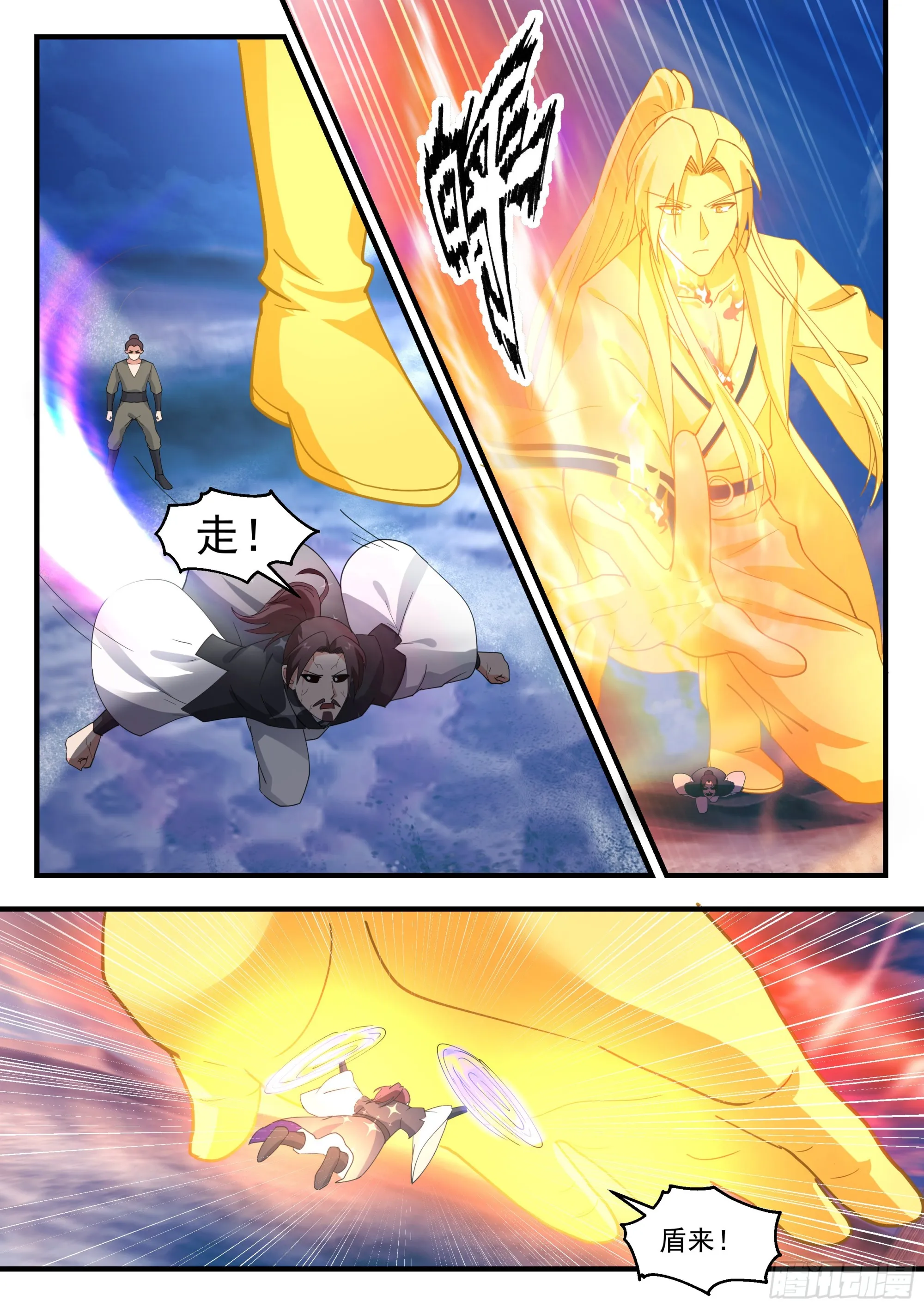 2336 西域陷落篇---七位大帝 第3页