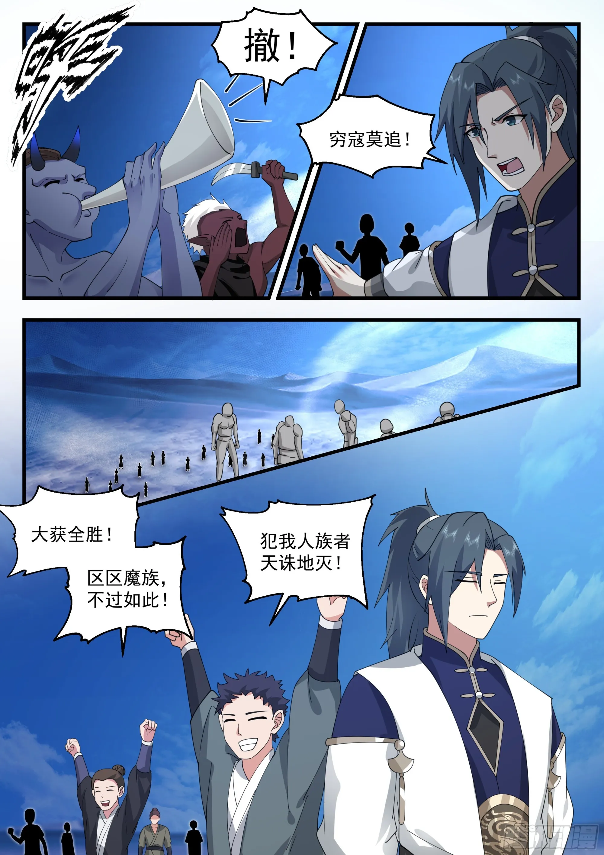 2336 西域陷落篇---七位大帝 第5页