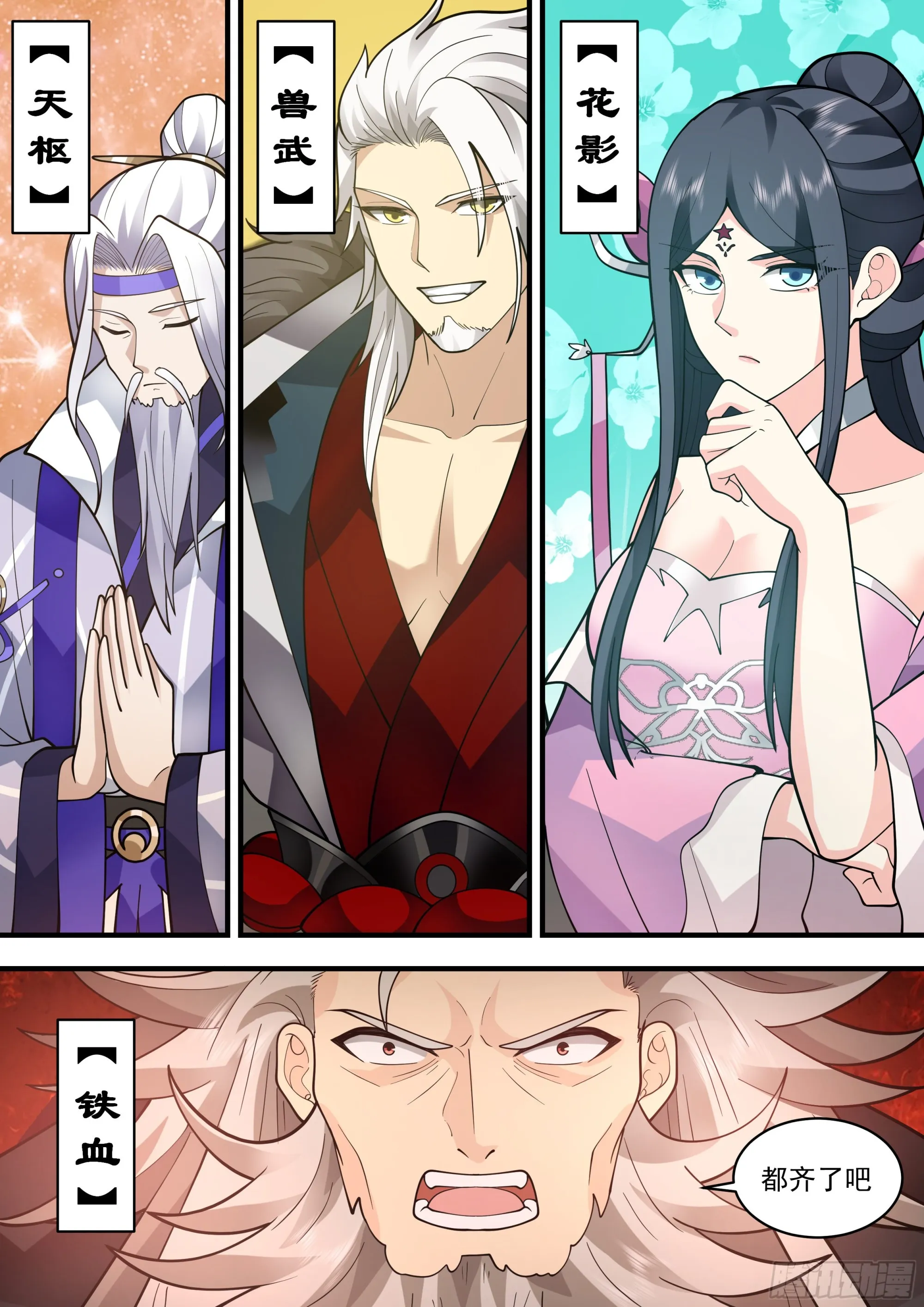 2336 西域陷落篇---七位大帝 第13页