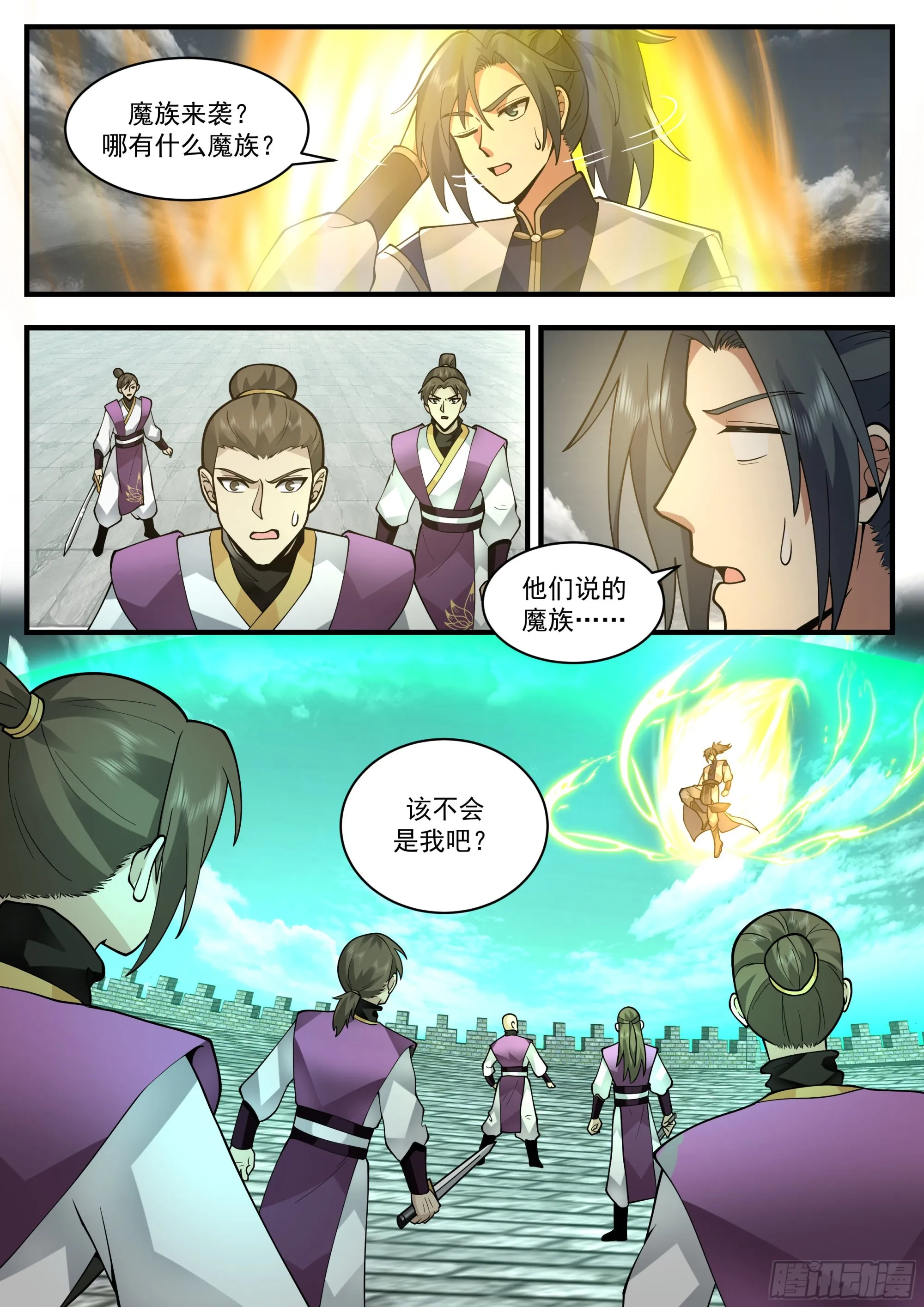 2337 人魔大战篇---重返人皇城 第13页