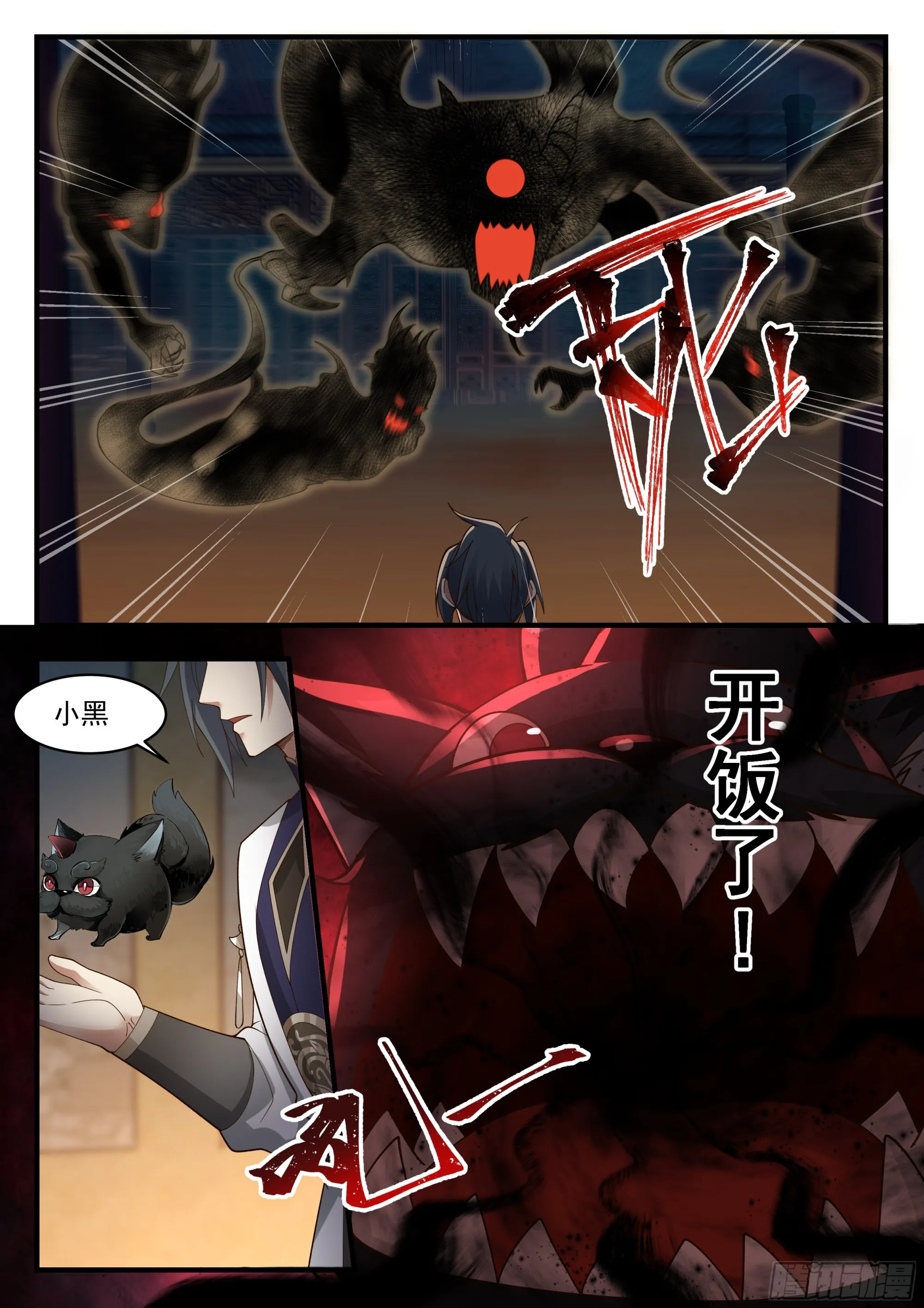2339 人魔大战篇---民心难违 第7页