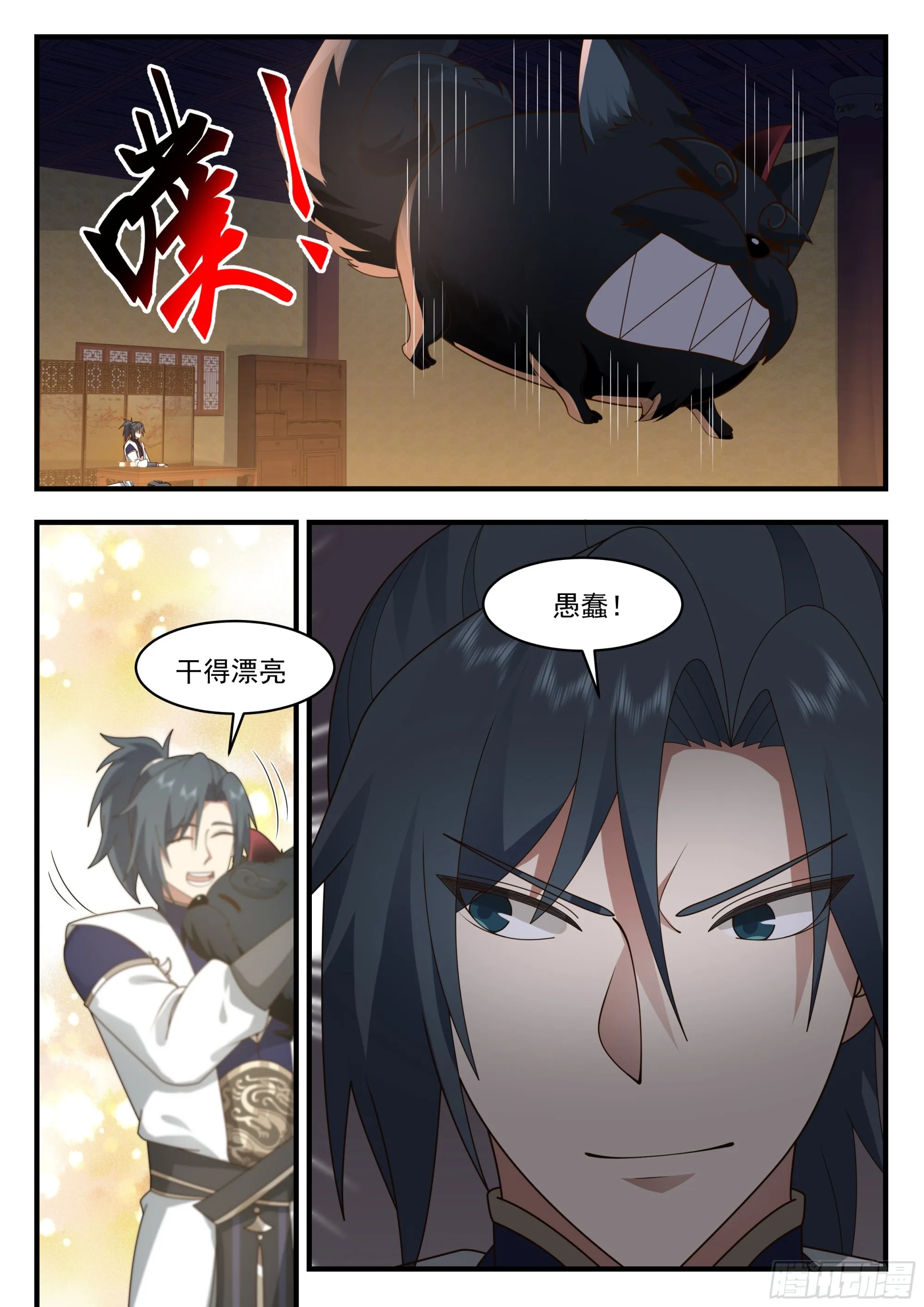 2339 人魔大战篇---民心难违 第8页