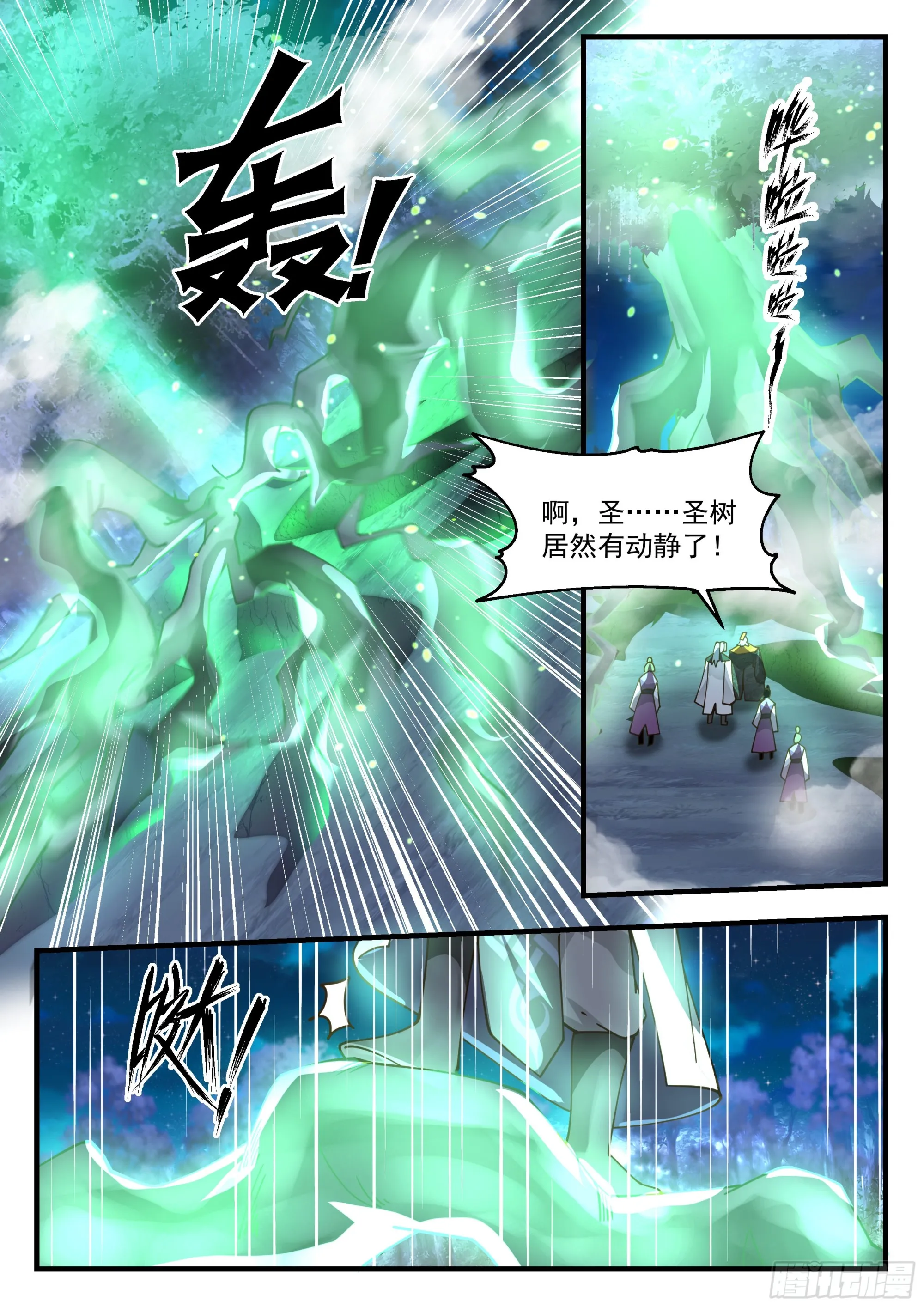 2340 人魔大战篇---软硬不吃 第4页