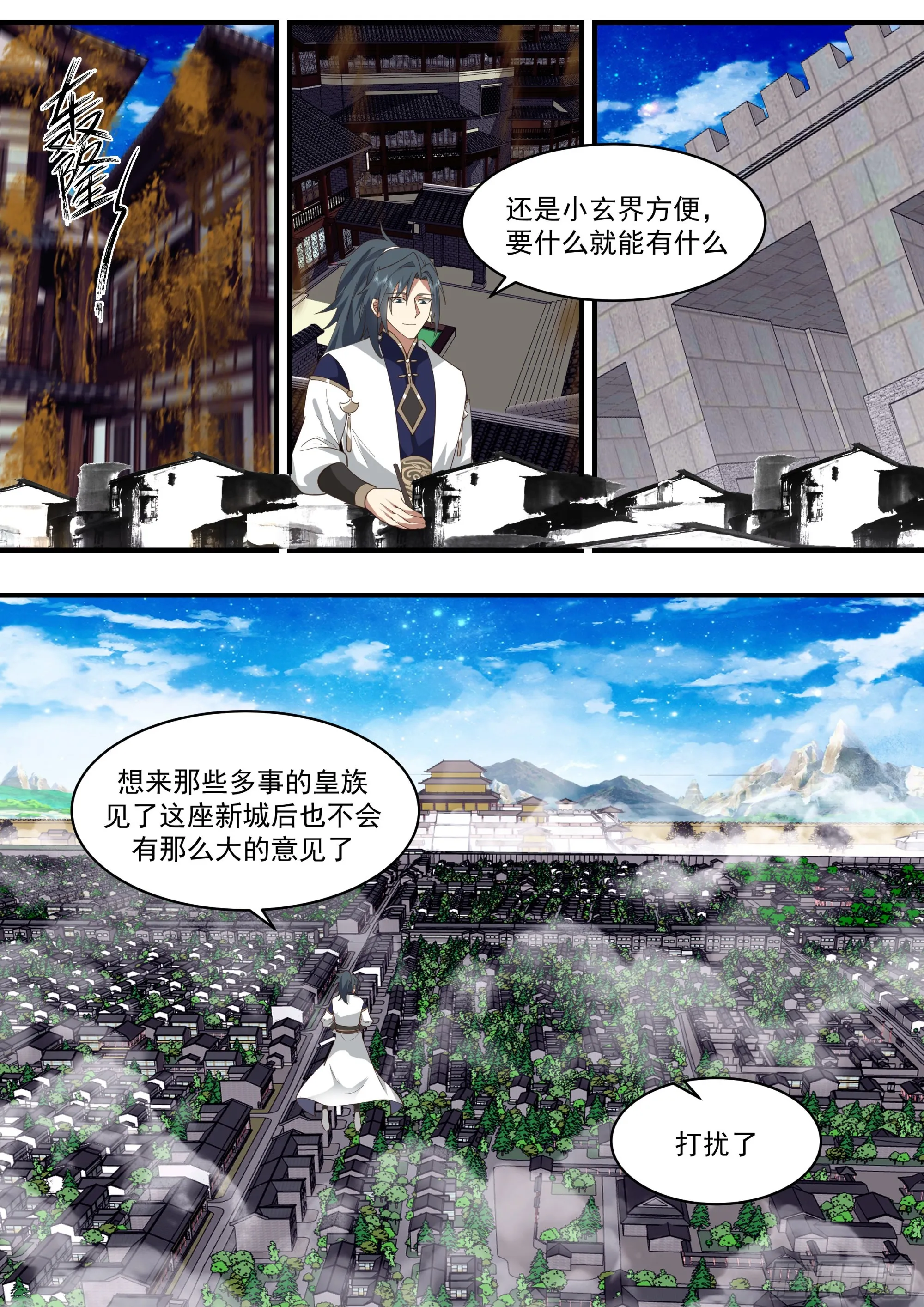 2340 人魔大战篇---软硬不吃 第8页