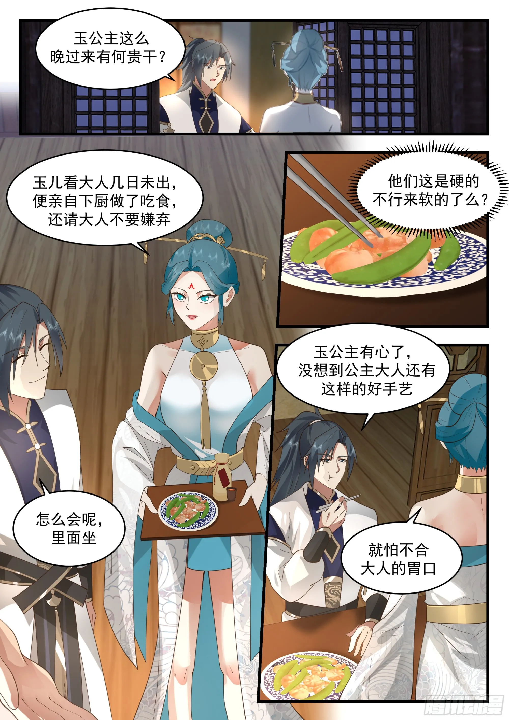 2340 人魔大战篇---软硬不吃 第9页