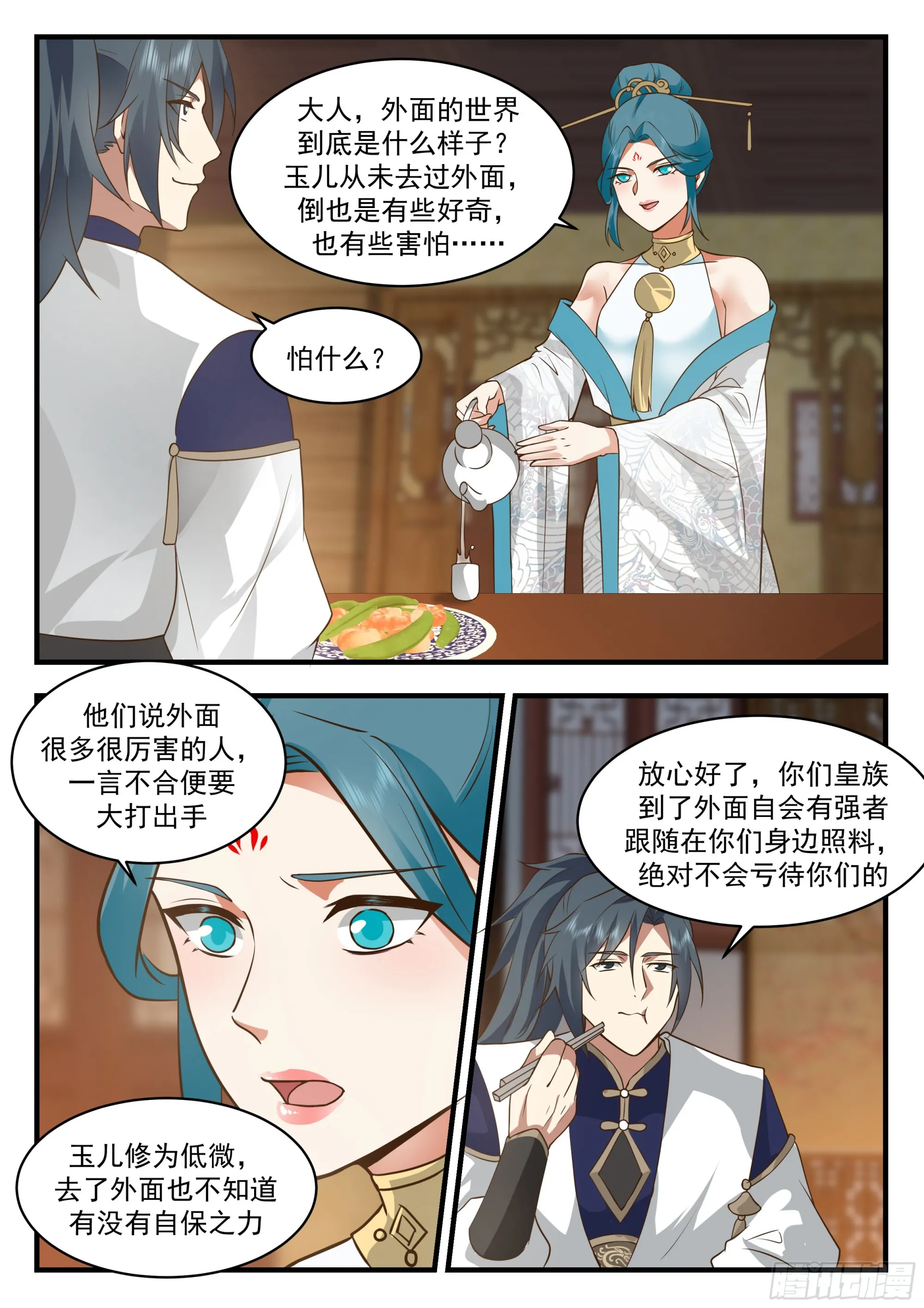 2340 人魔大战篇---软硬不吃 第10页