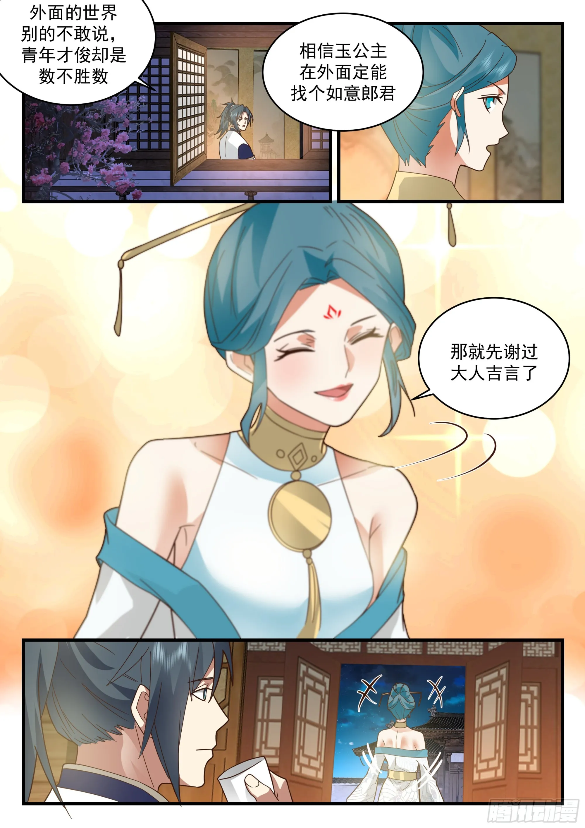 2340 人魔大战篇---软硬不吃 第12页