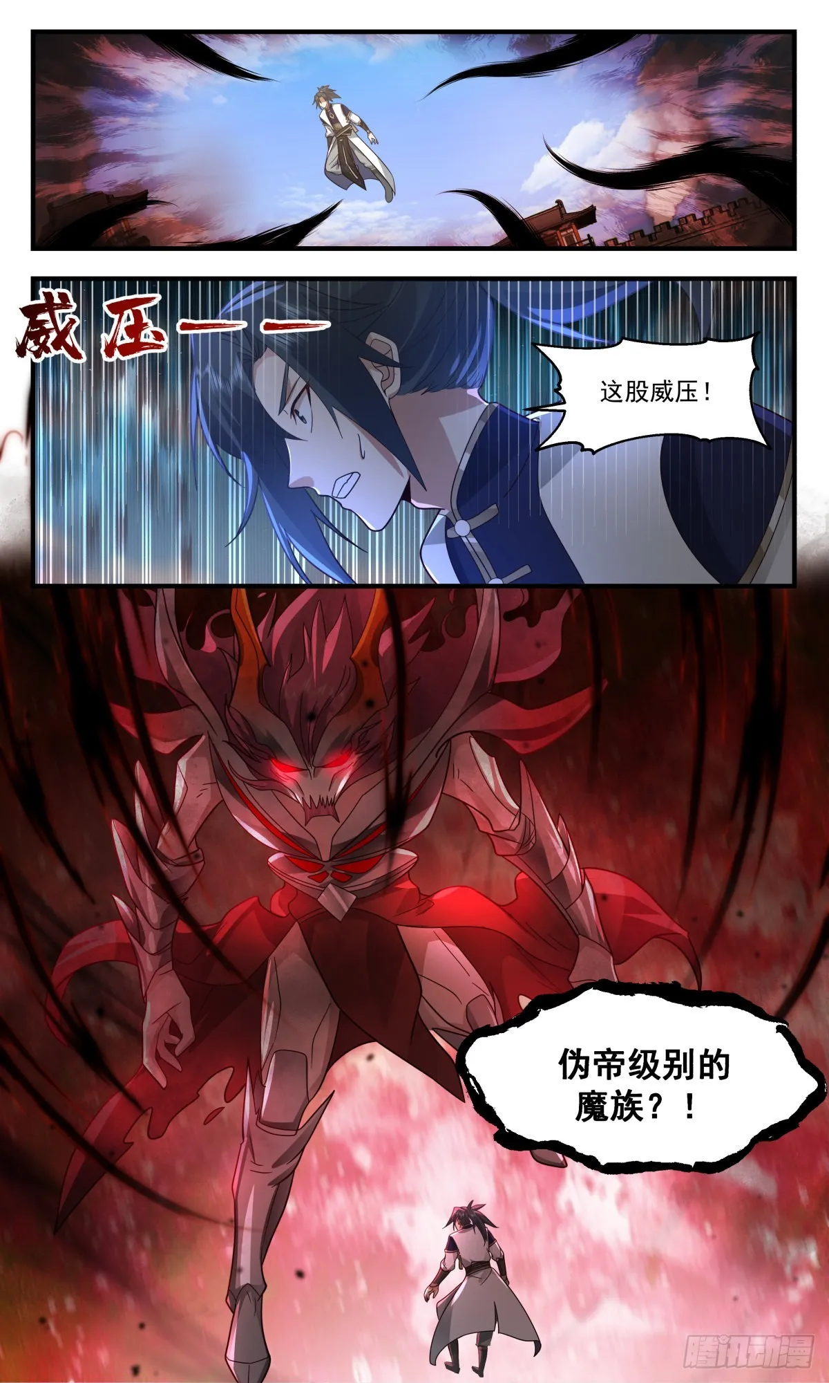 2342 人魔大战篇---君子动手不动口 第3页