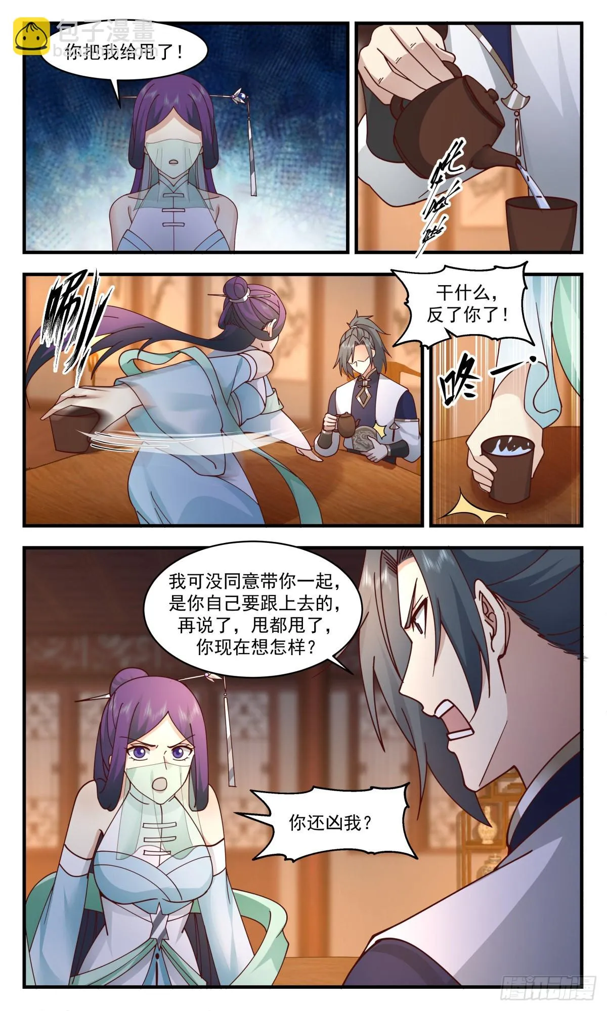 2342 人魔大战篇---君子动手不动口 第11页