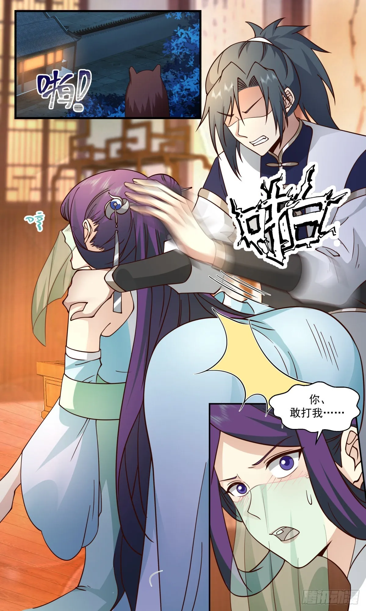 2342 人魔大战篇---君子动手不动口 第13页