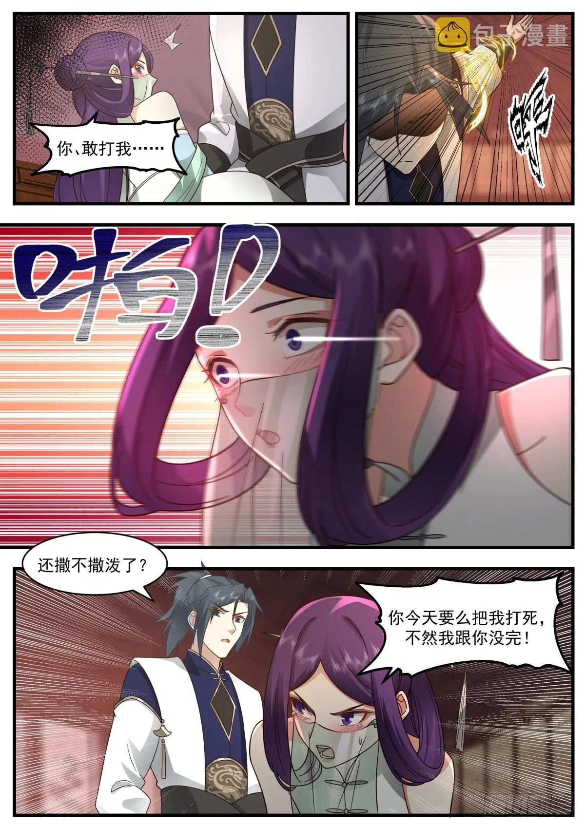 2343 人魔大战篇---临阵脱逃 第2页