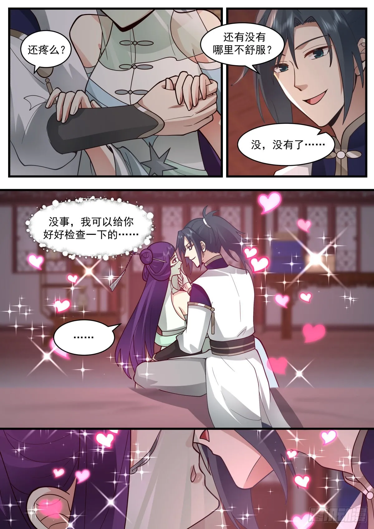 2343 人魔大战篇---临阵脱逃 第6页
