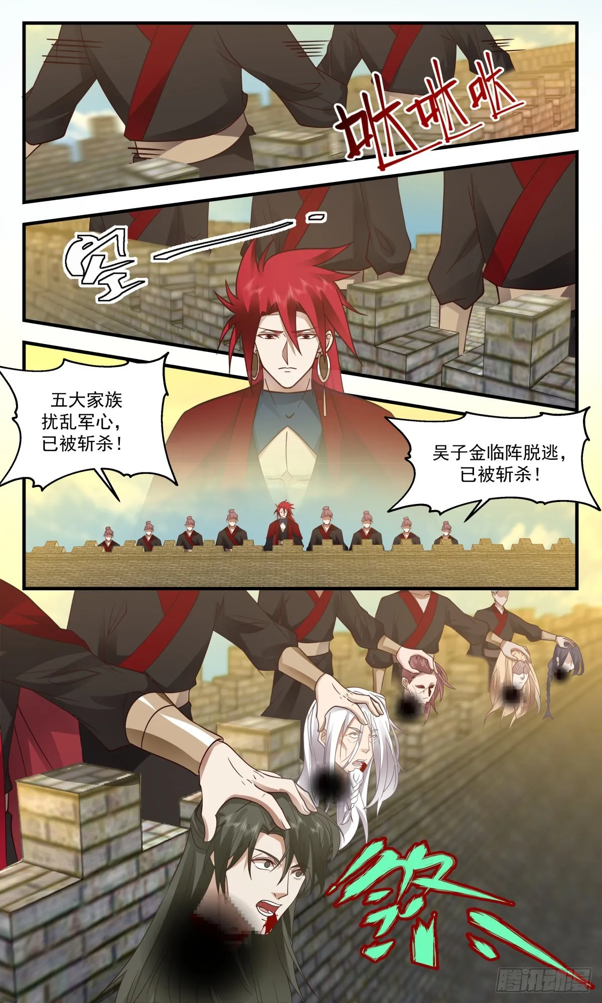 2345 人魔大战篇---五千监军 第4页