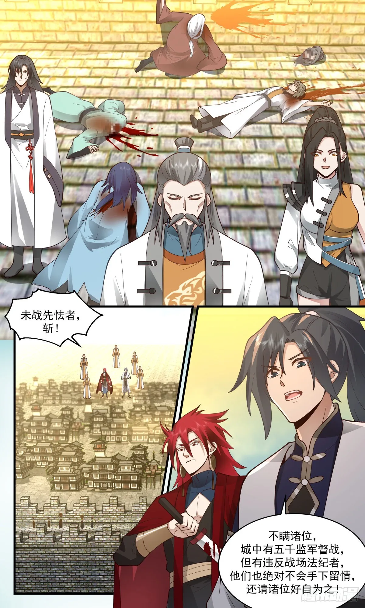 2345 人魔大战篇---五千监军 第9页