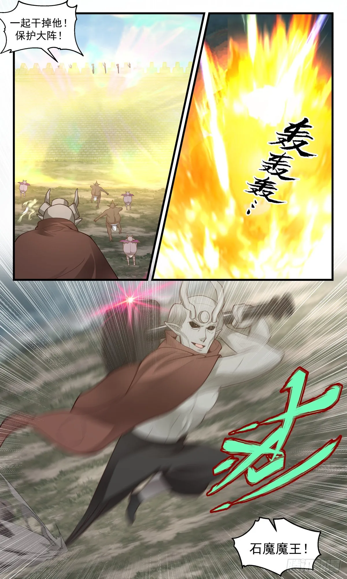 2345 人魔大战篇---五千监军 第12页
