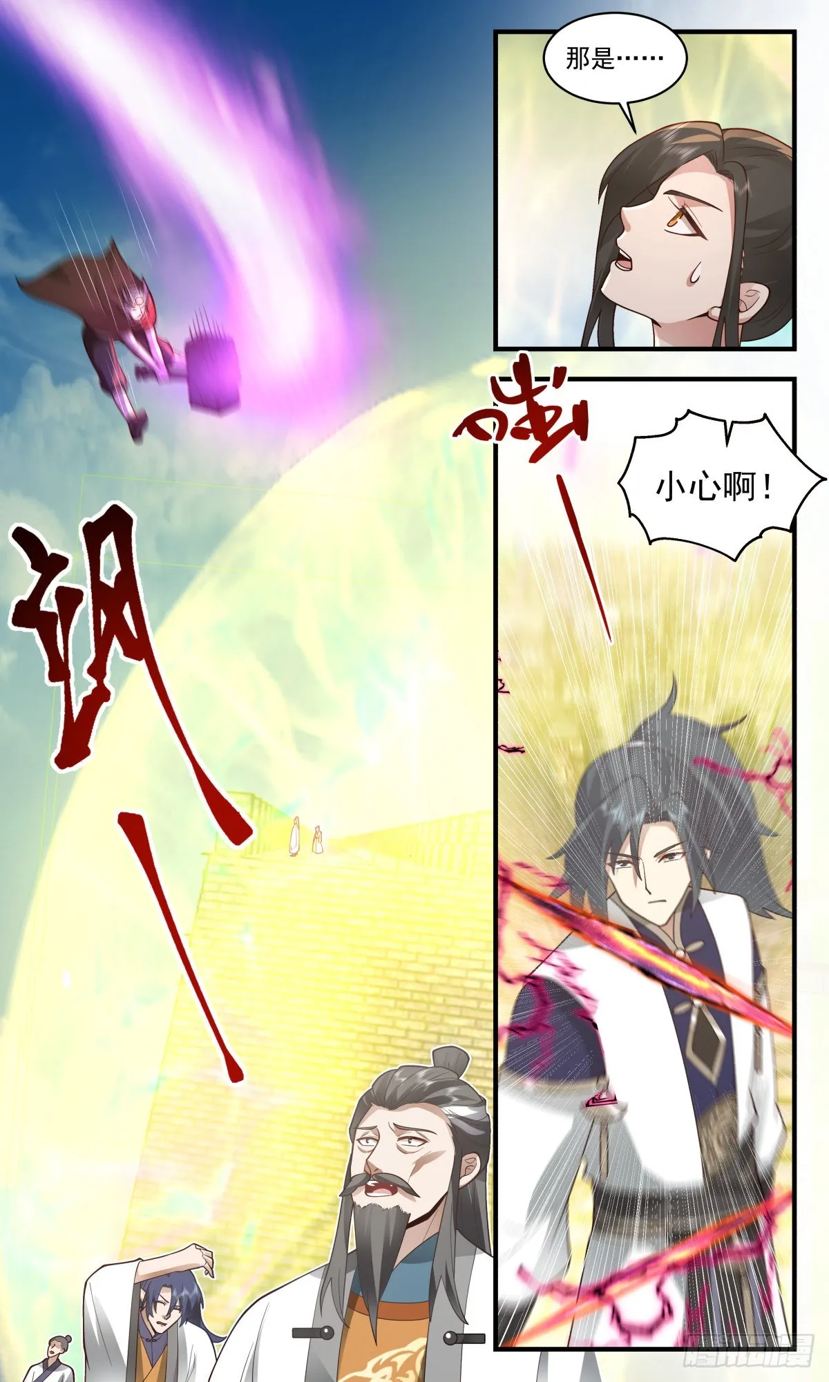 2345 人魔大战篇---五千监军 第13页