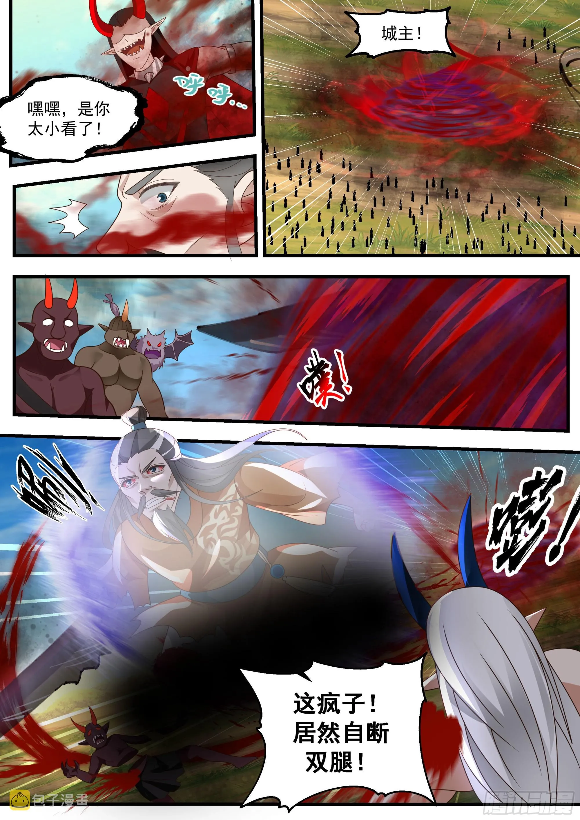 2347 人魔大战篇---舍身成仁 第7页