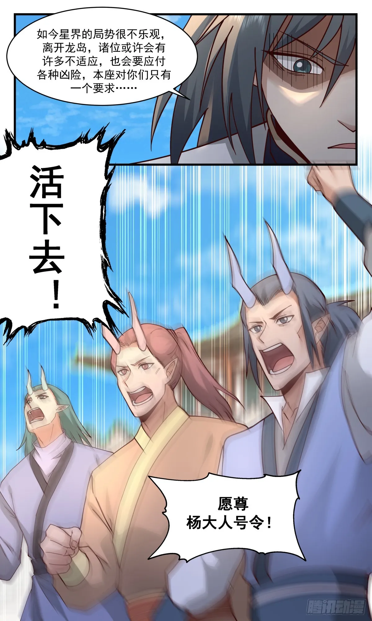 2350 人魔大战篇-列兵点将 第13页
