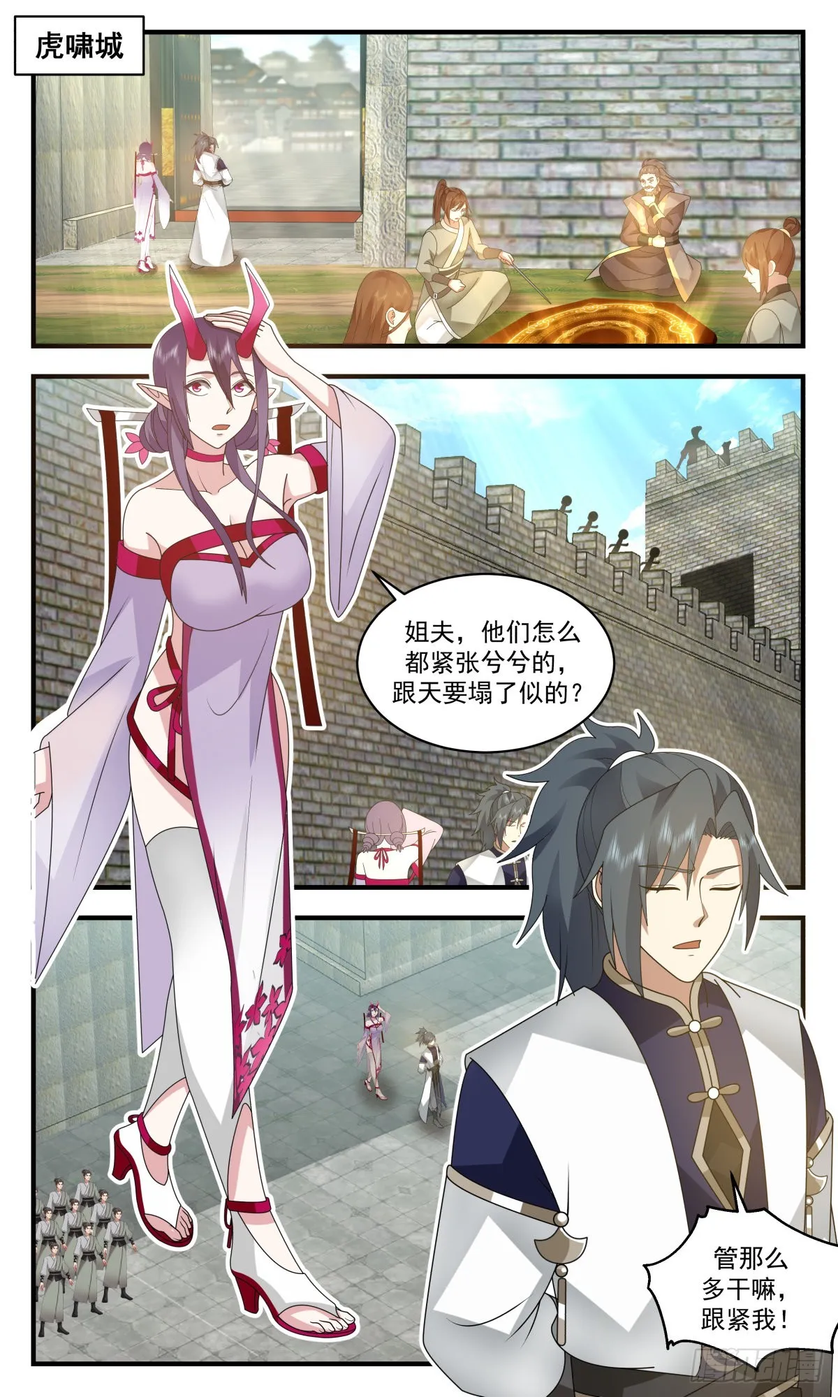 2351 人魔大战篇---卷土重来 第2页