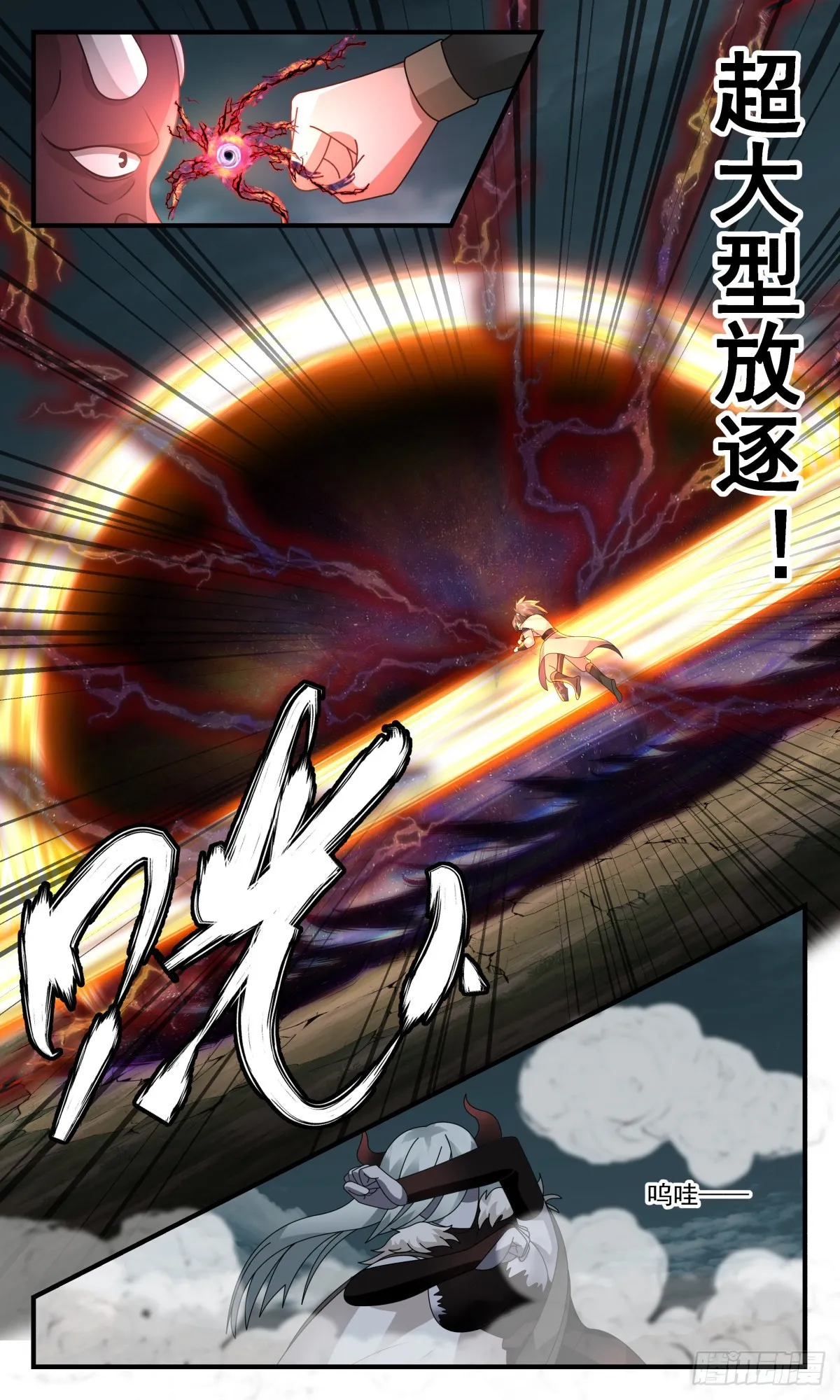 2351 人魔大战篇---卷土重来 第7页
