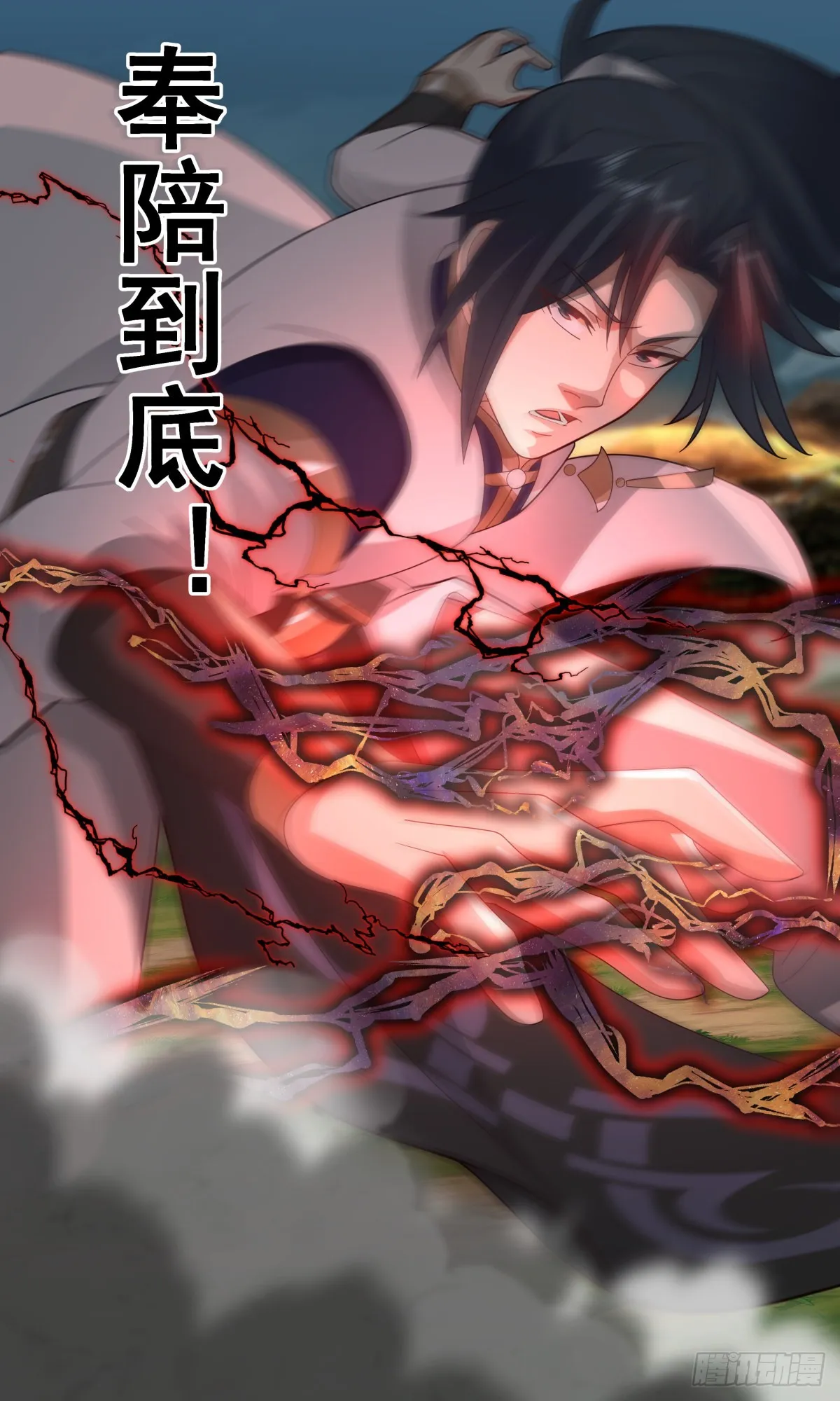 2351 人魔大战篇---卷土重来 第14页