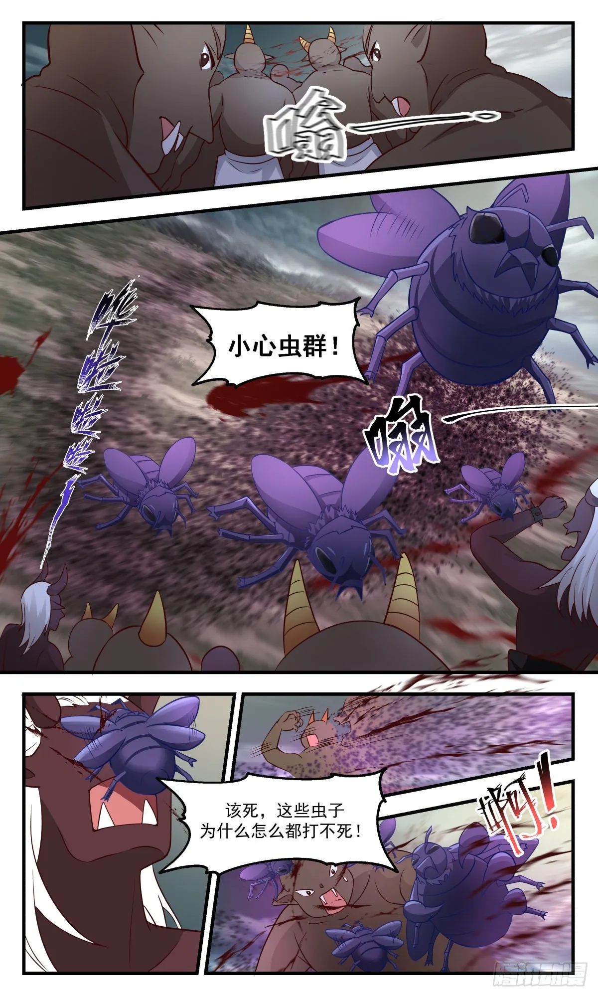 2352 人魔大战篇---奇迹再现 第5页