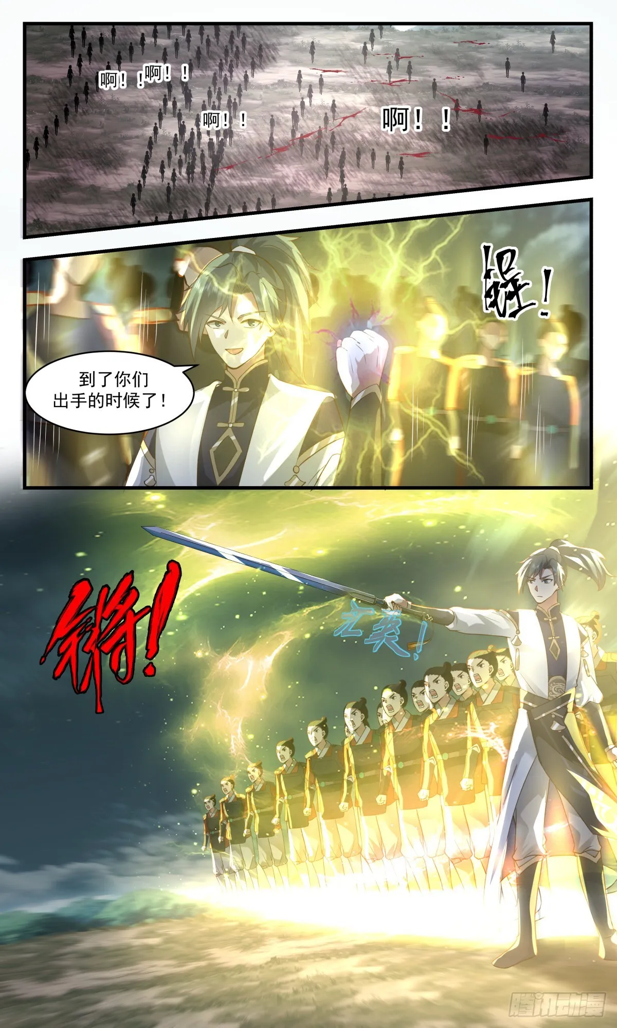 2352 人魔大战篇---奇迹再现 第6页