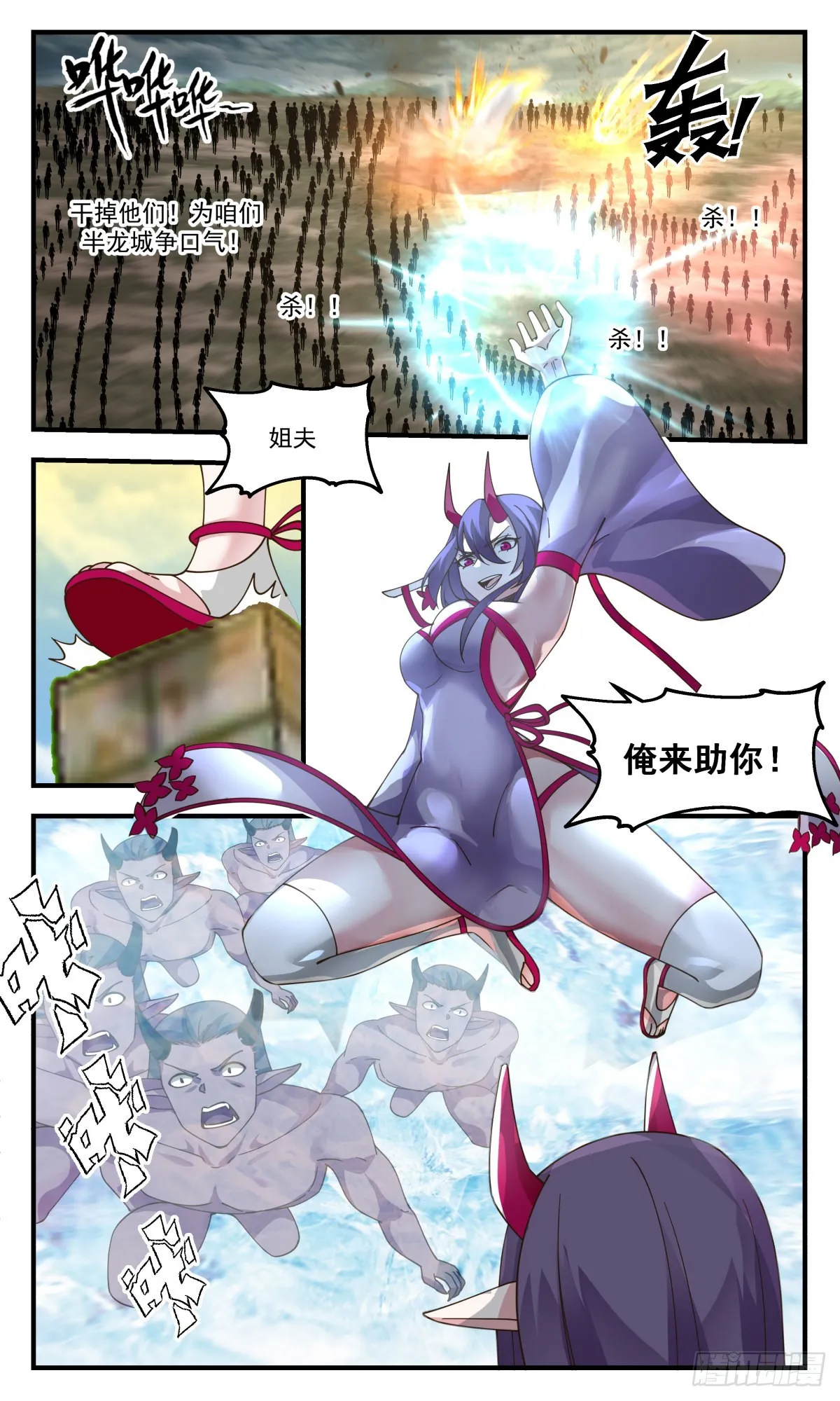 2352 人魔大战篇---奇迹再现 第8页