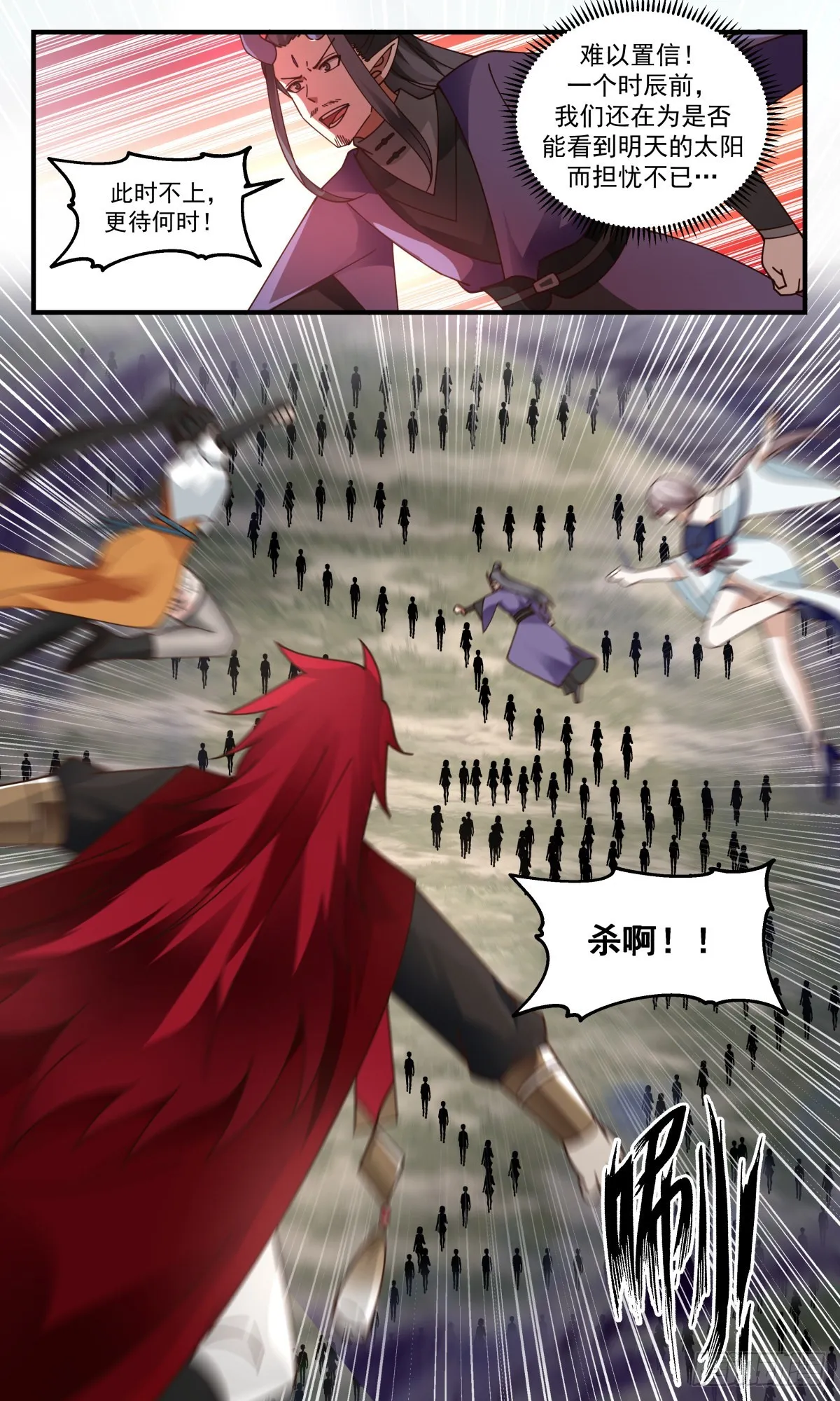2352 人魔大战篇---奇迹再现 第9页