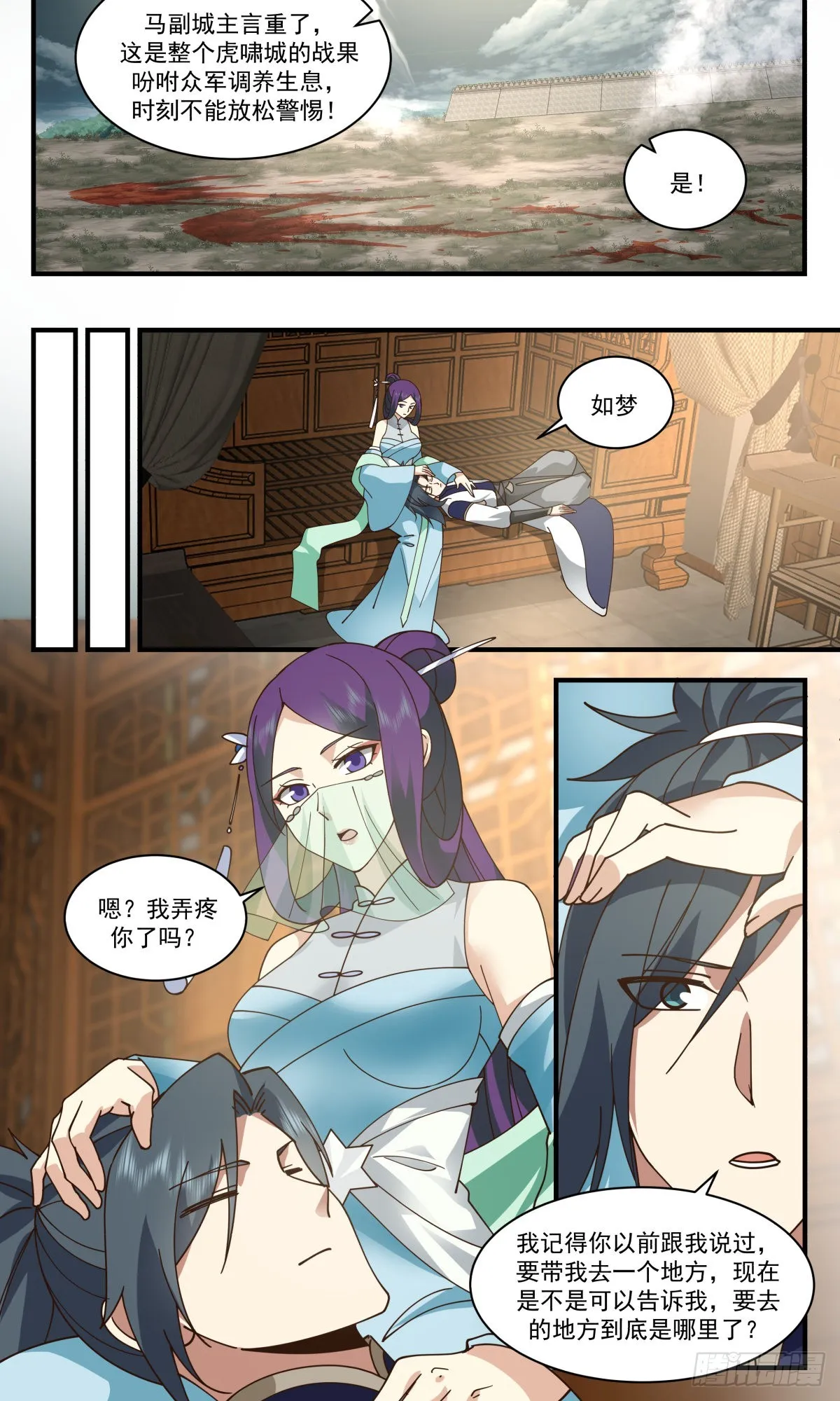 2352 人魔大战篇---奇迹再现 第11页