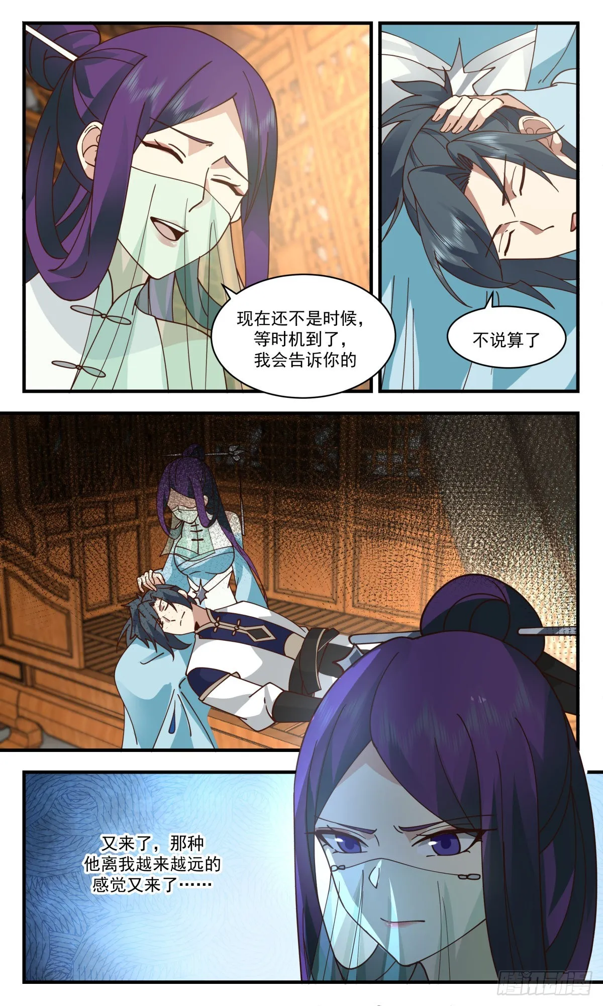 2352 人魔大战篇---奇迹再现 第13页